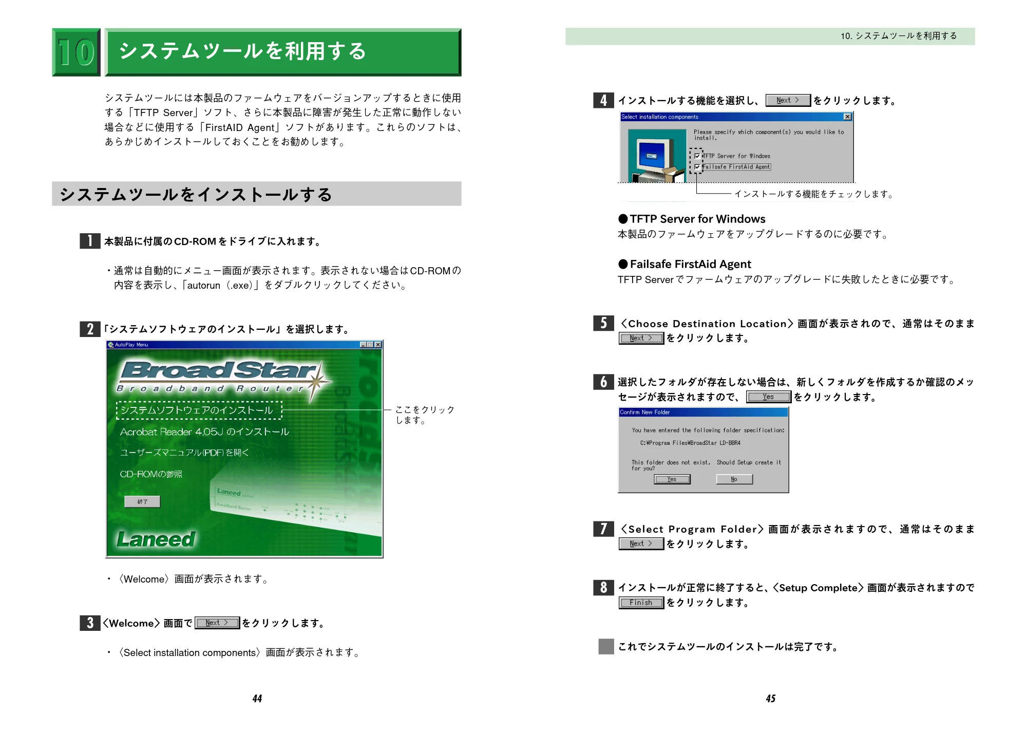 エレコム LD-BBR4 取扱説明書 — 原本ページ — 24ページ