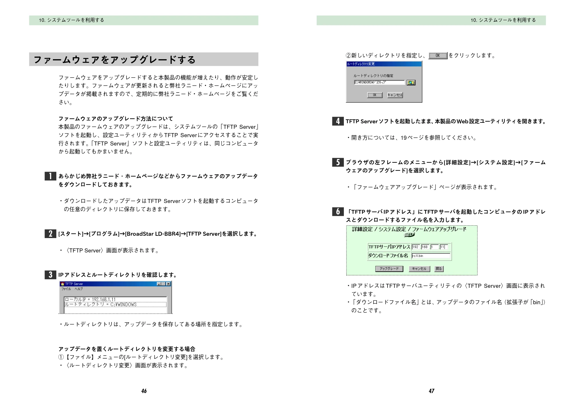 エレコム LD-BBR4 取扱説明書 — 原本ページ — 25ページ