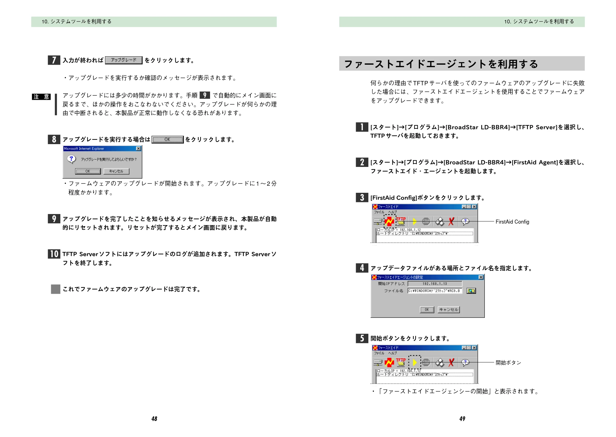 エレコム LD-BBR4 取扱説明書 — 原本ページ — 26ページ