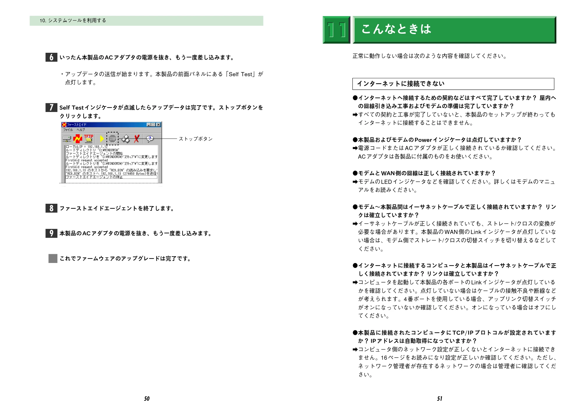 エレコム LD-BBR4 取扱説明書 — 原本ページ — 27ページ