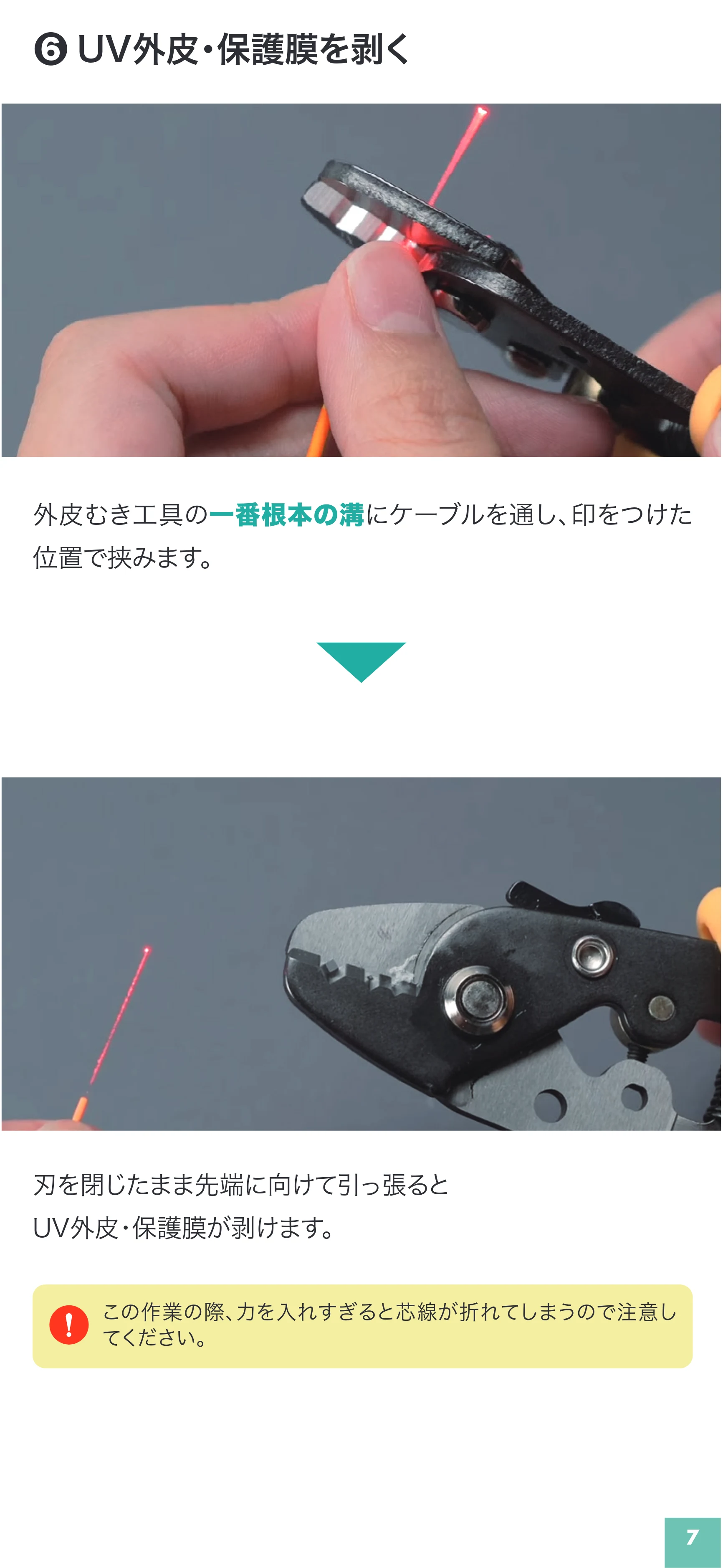 サンワサプライ HKB-AC-FSCMM 取扱説明書 — 原本ページ — 8ページ