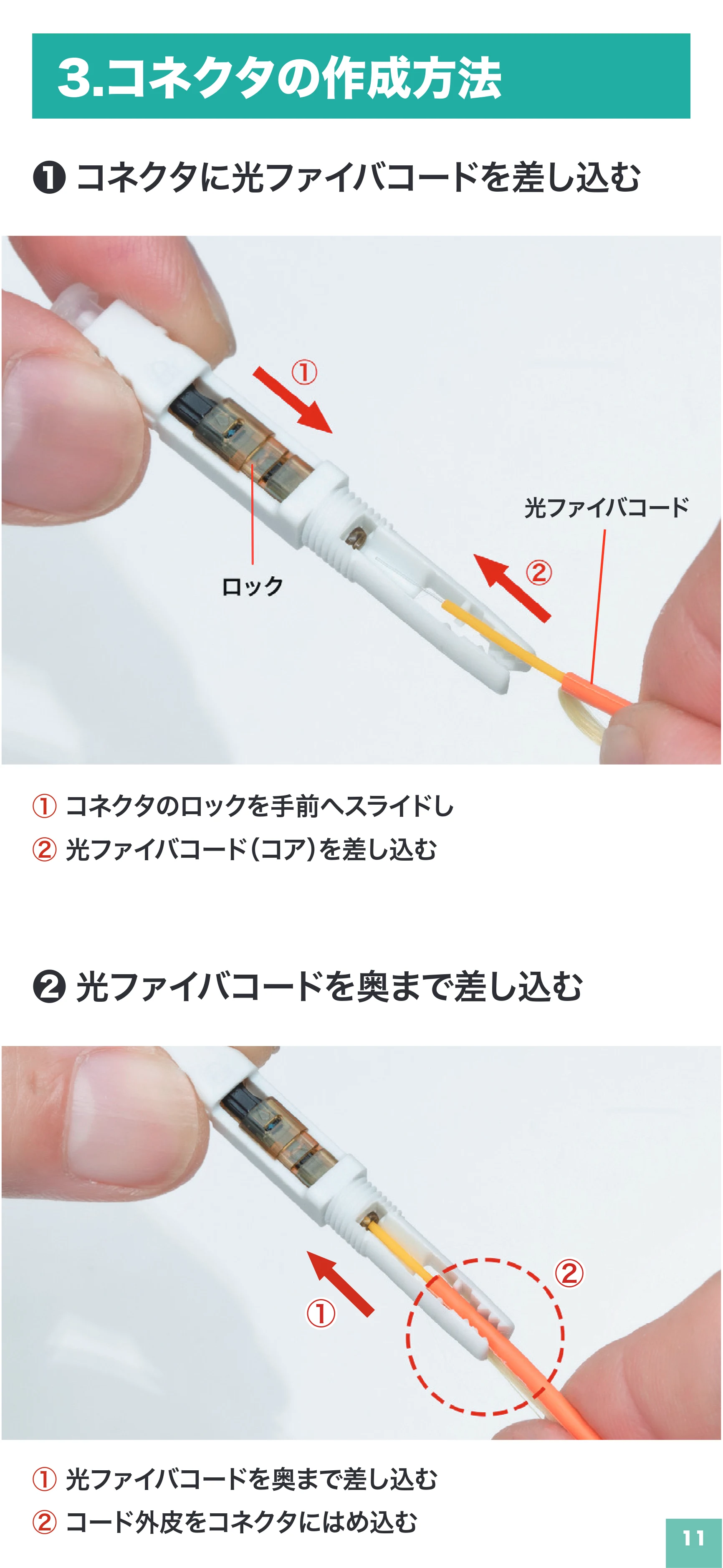 サンワサプライ HKB-AC-FSCMM 取扱説明書 — 原本ページ — 12ページ