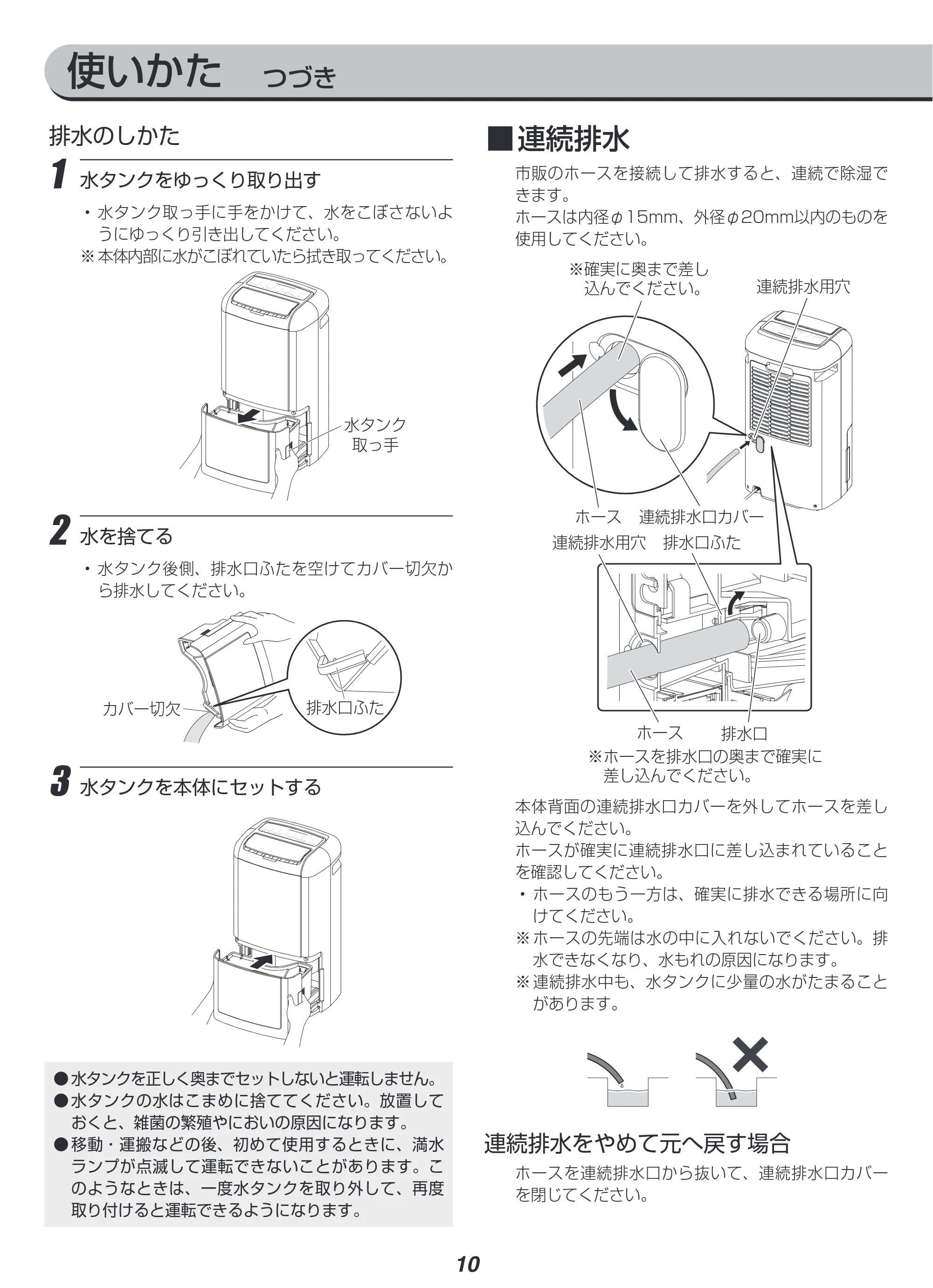 アイリスオーヤマ IJCP-M120 取扱説明書 — 原本ページ — 10ページ