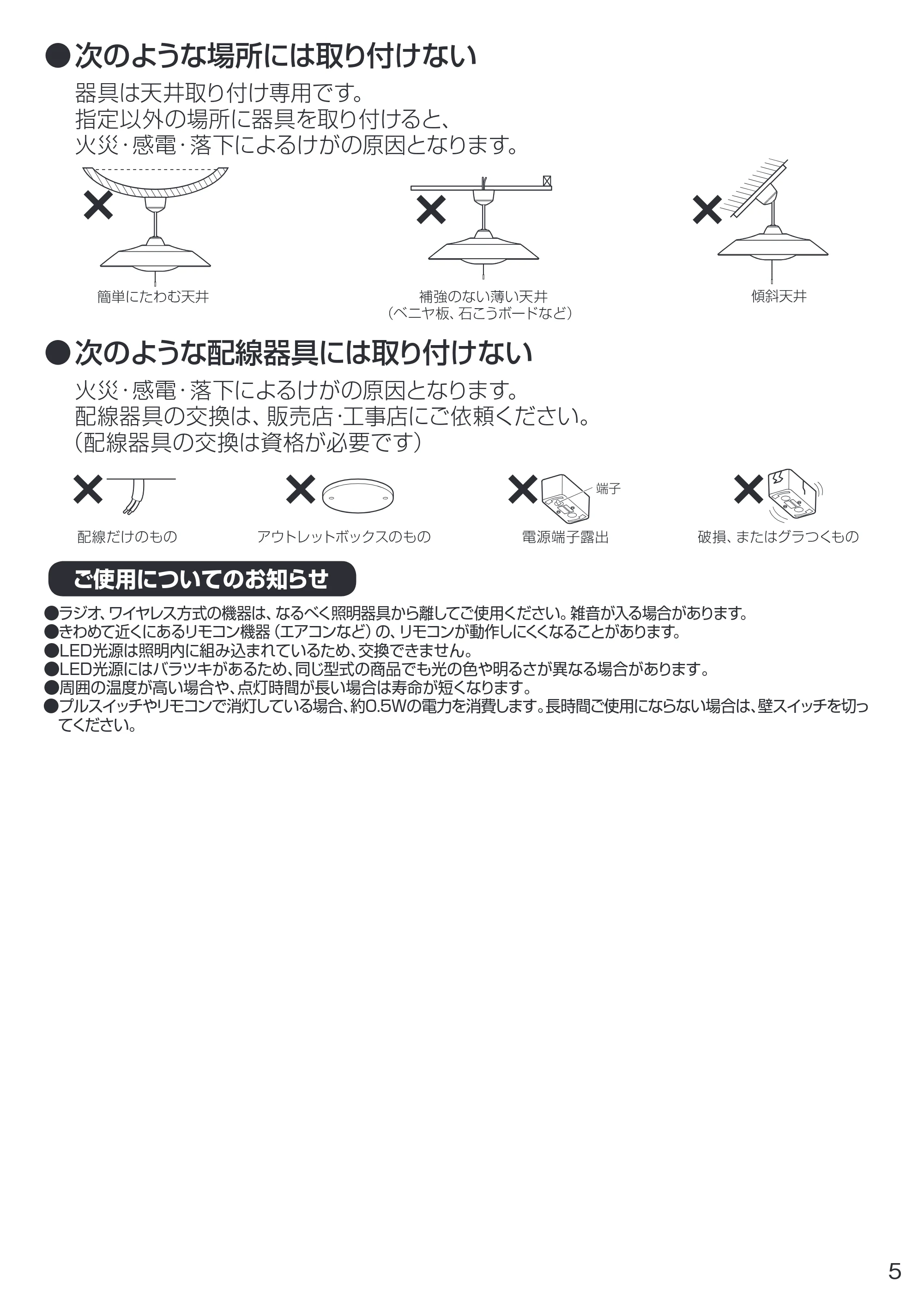 アイリスオーヤマ PLC8DL-P2 取扱説明書 — 原本ページ — 5ページ