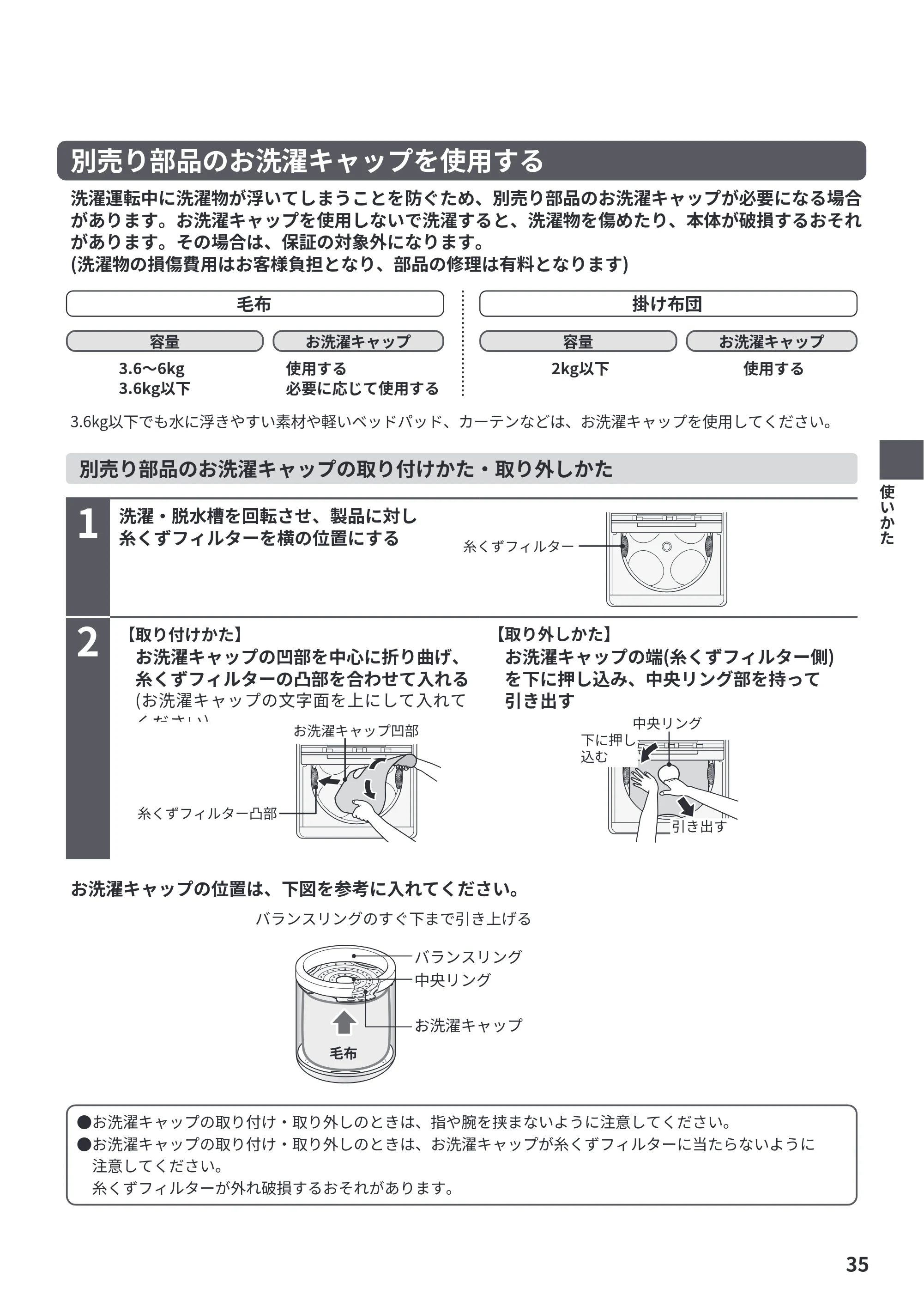 日立 BW-X120P 取扱説明書 — 原本ページ — 35ページ