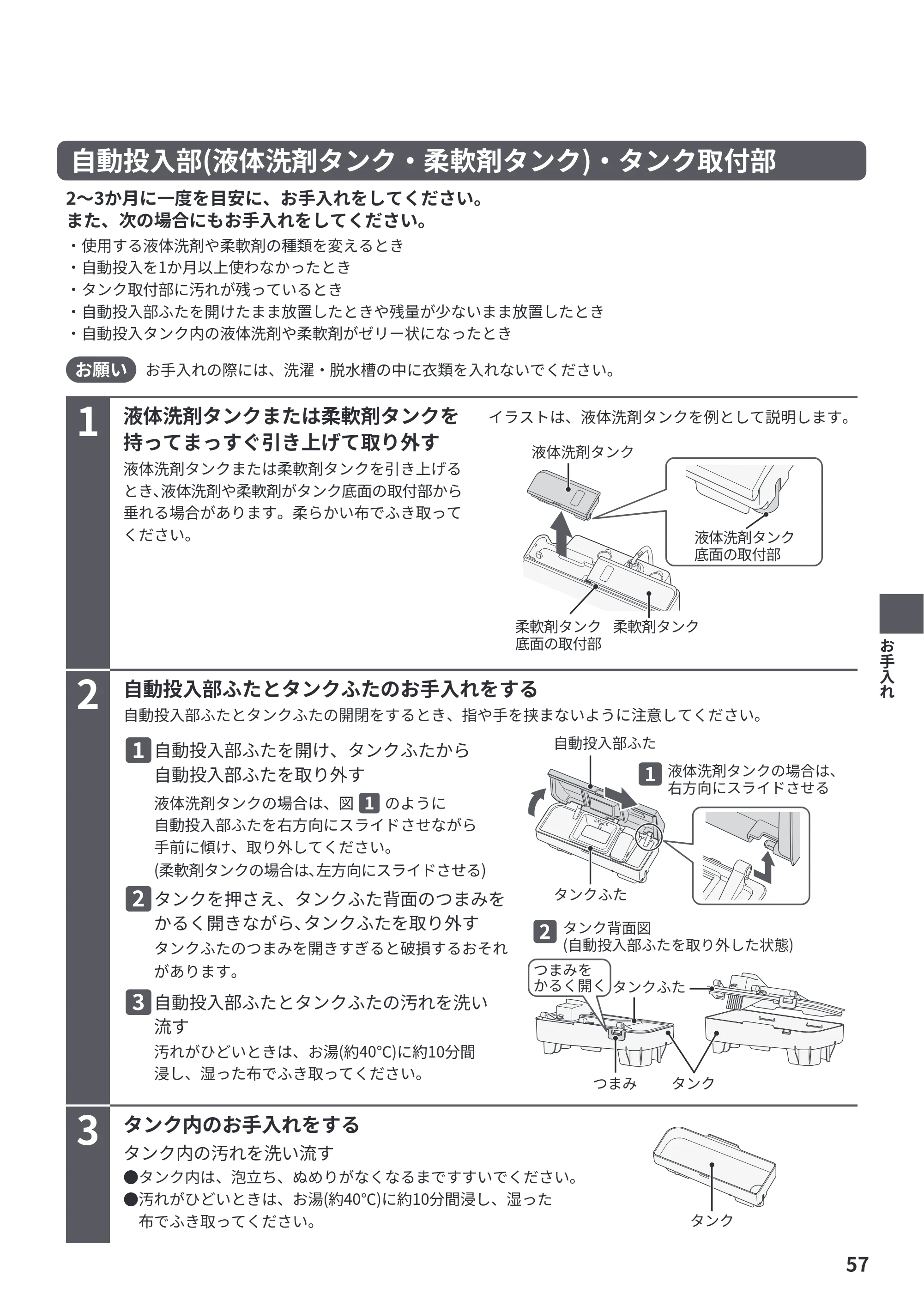 日立 BW-X120P 取扱説明書 — 原本ページ — 57ページ