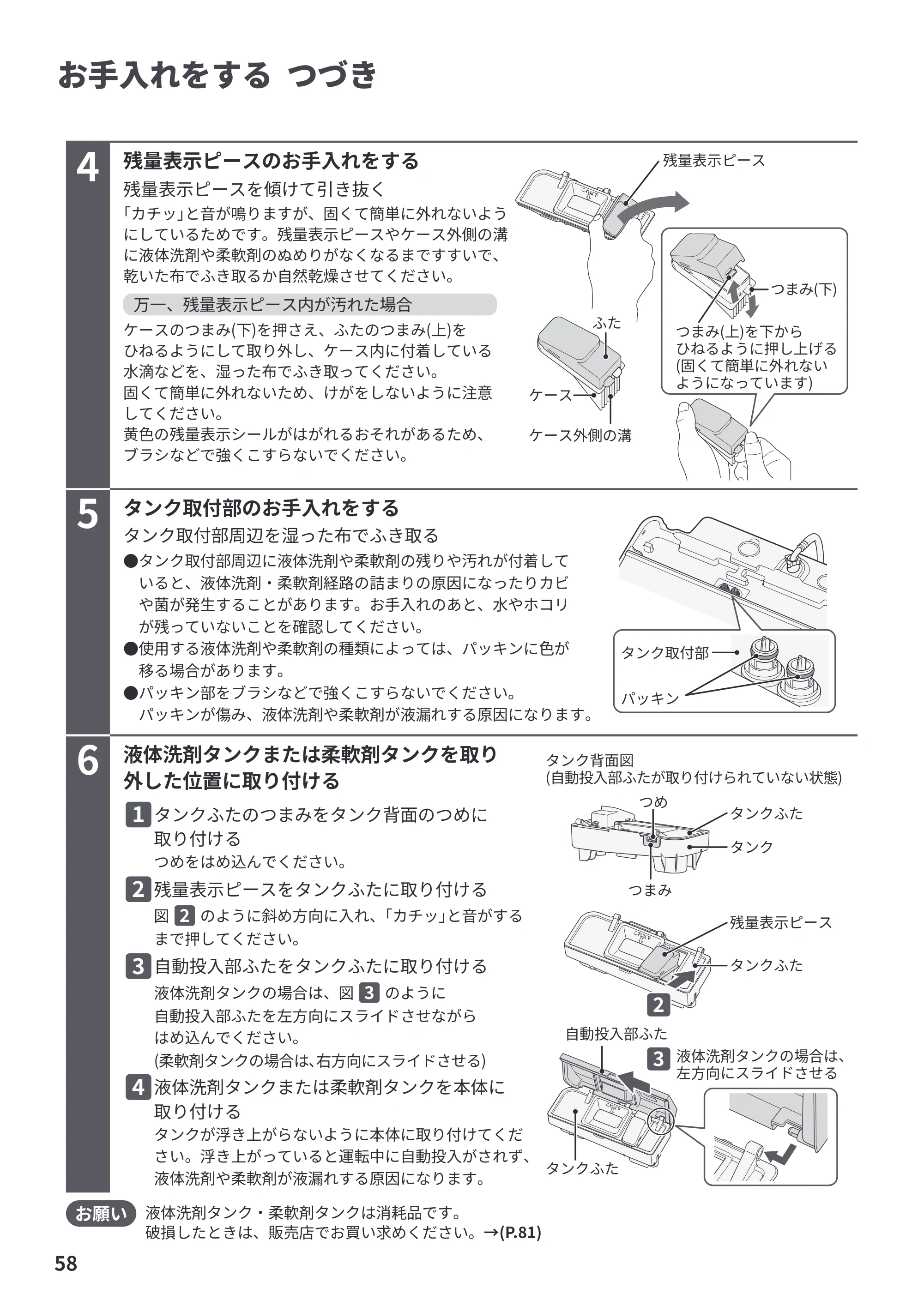 日立 BW-X120P 取扱説明書 — 原本ページ — 58ページ
