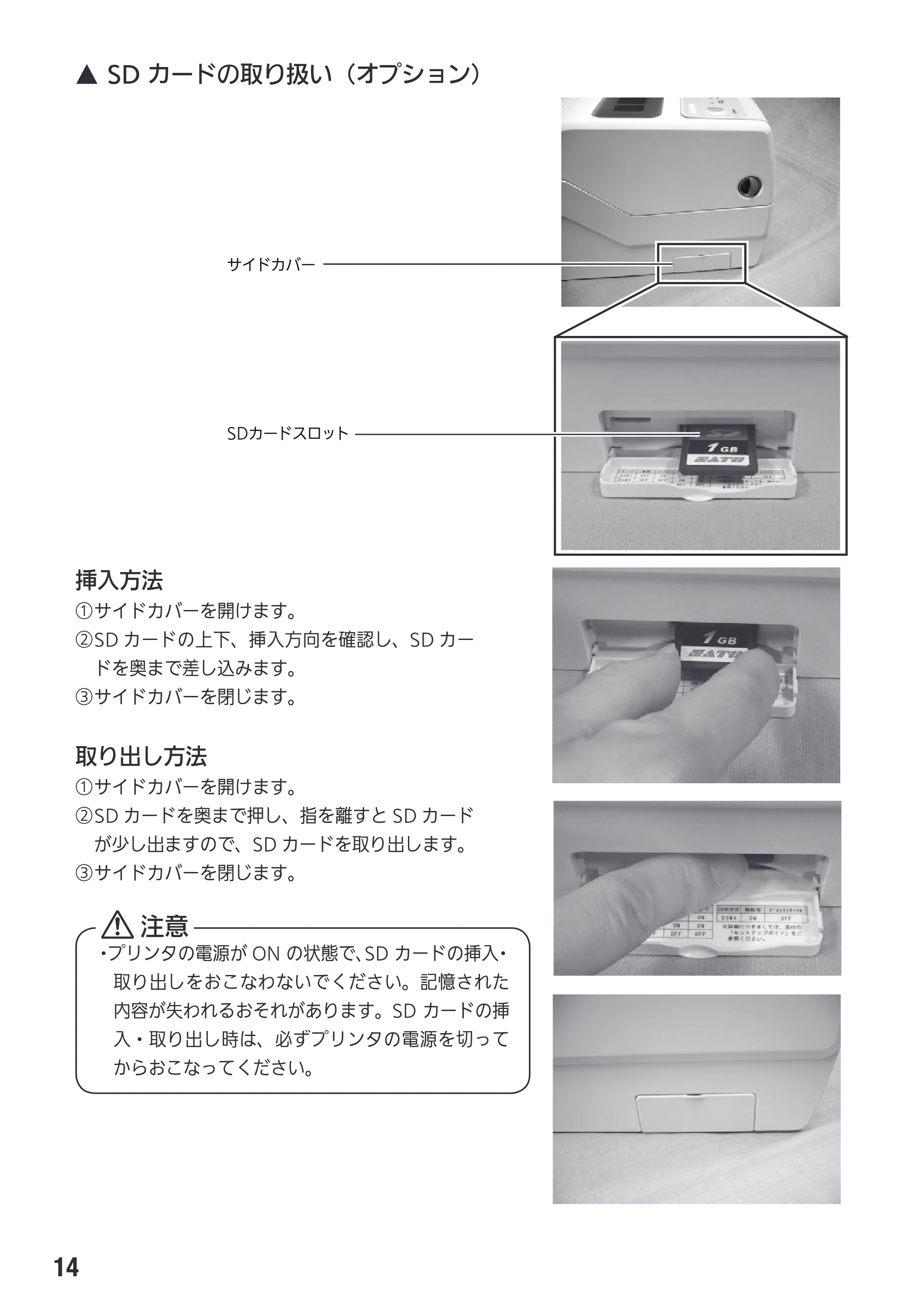 サトー Et Vie(エヴィ)シリーズ / t Vie(エヴィ)シリーズ 取扱説明書（第4版） — 原本ページ — 16ページ
