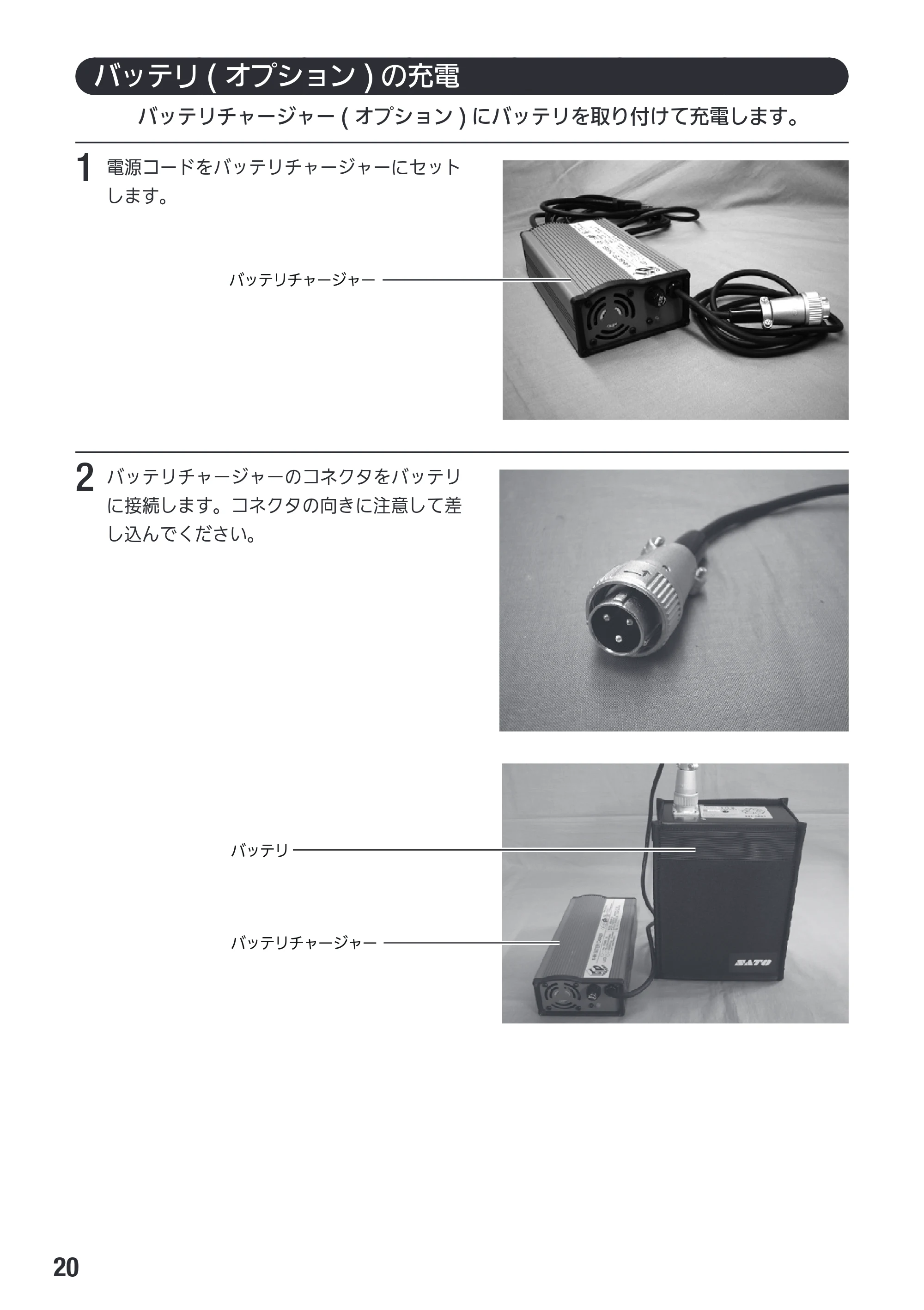 サトー Et Vie(エヴィ)シリーズ / t Vie(エヴィ)シリーズ 取扱説明書（第4版） — 原本ページ — 22ページ