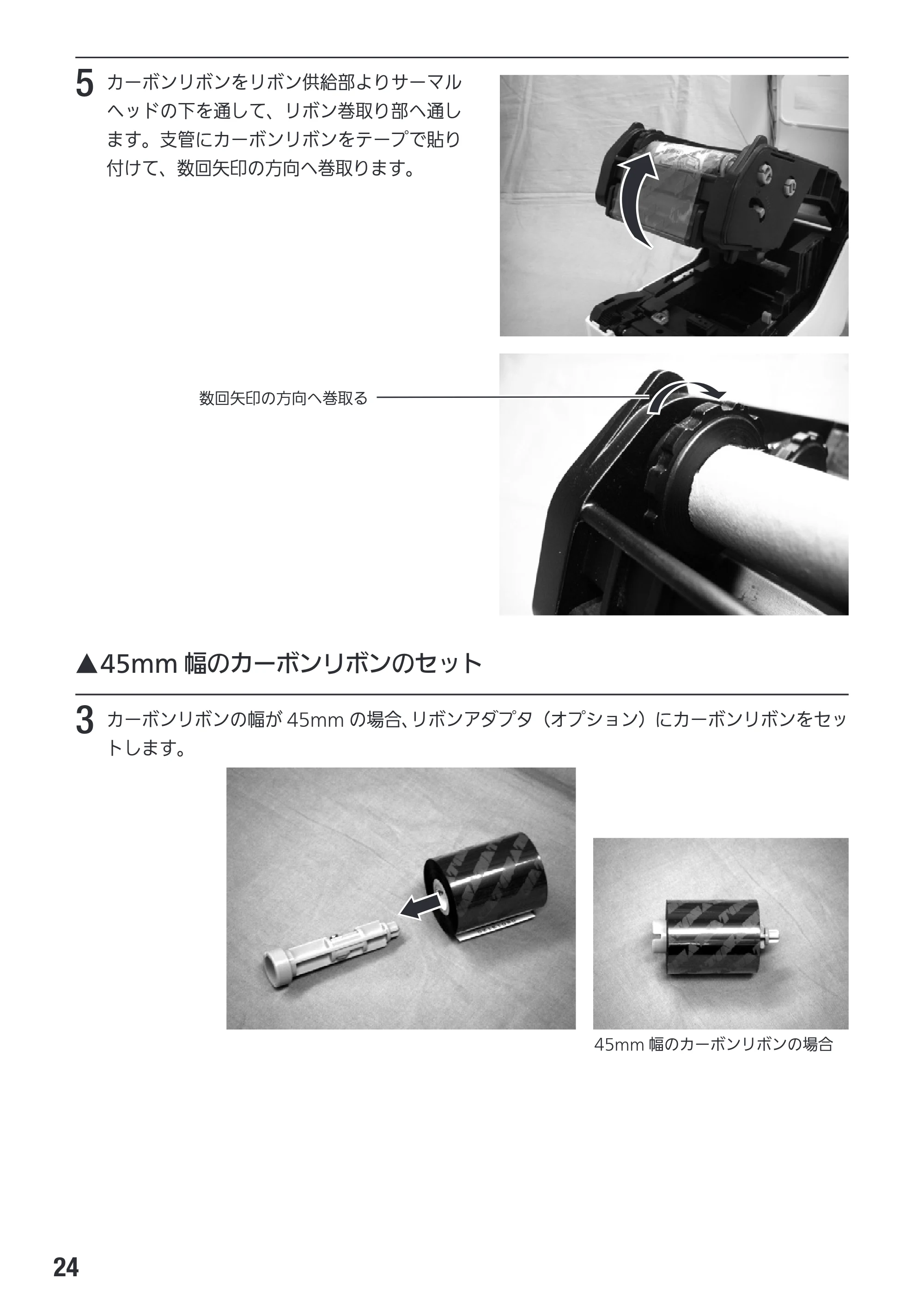 サトー Et Vie(エヴィ)シリーズ / t Vie(エヴィ)シリーズ 取扱説明書（第4版） — 原本ページ — 26ページ