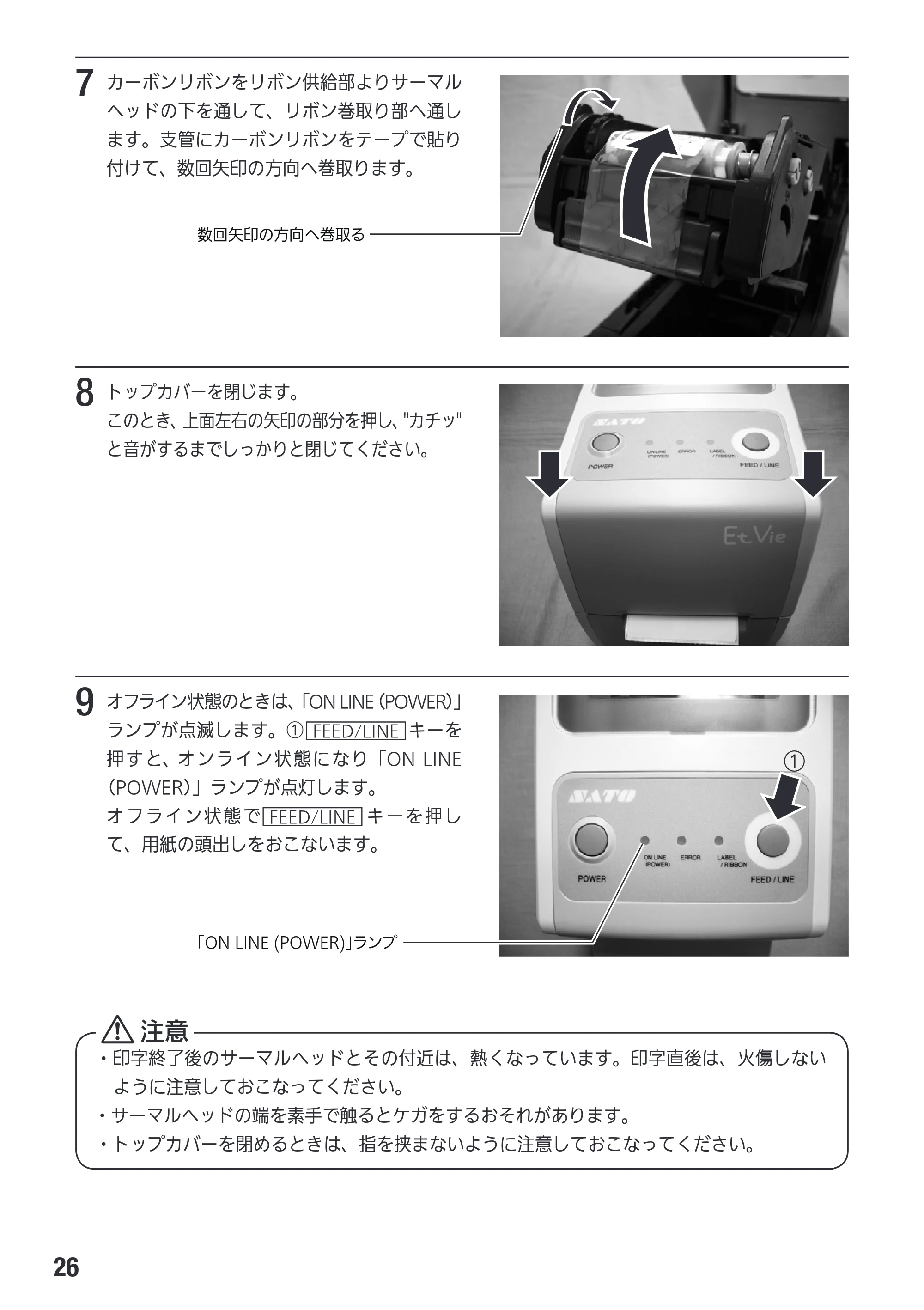 サトー Et Vie(エヴィ)シリーズ / t Vie(エヴィ)シリーズ 取扱説明書（第4版） — 原本ページ — 28ページ