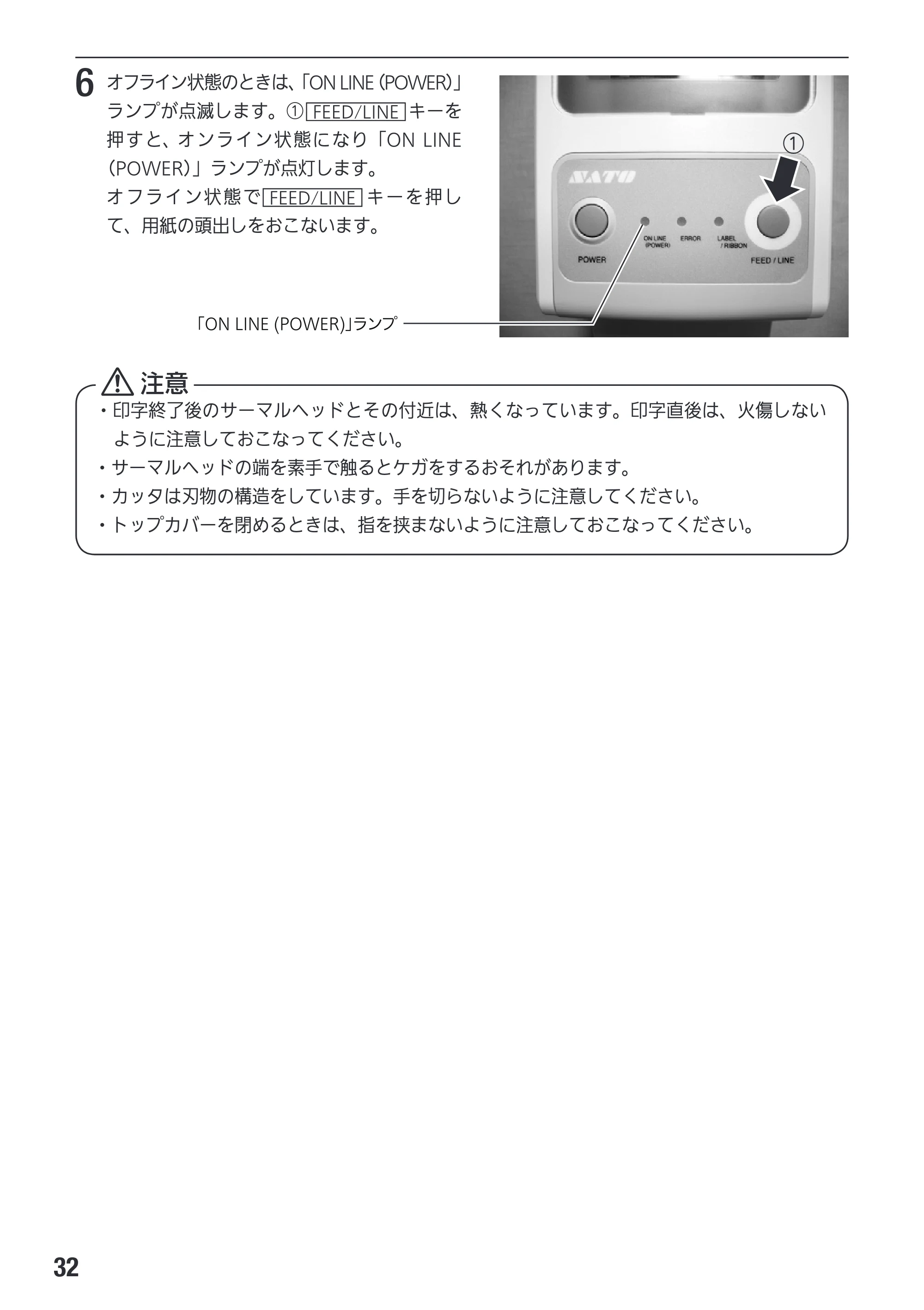 サトー Et Vie(エヴィ)シリーズ / t Vie(エヴィ)シリーズ 取扱説明書（第4版） — 原本ページ — 34ページ