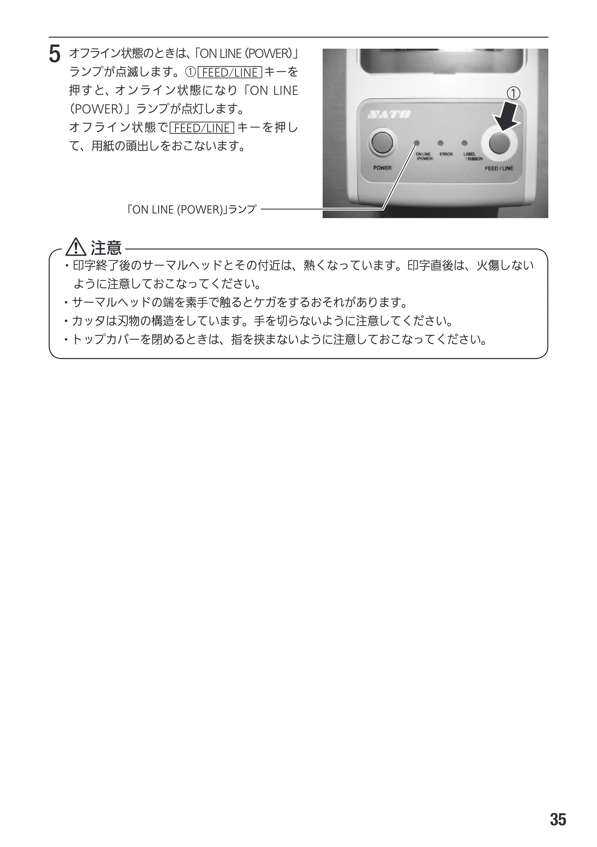サトー Et Vie(エヴィ)シリーズ / t Vie(エヴィ)シリーズ 取扱説明書（第4版） — 原本ページ — 37ページ