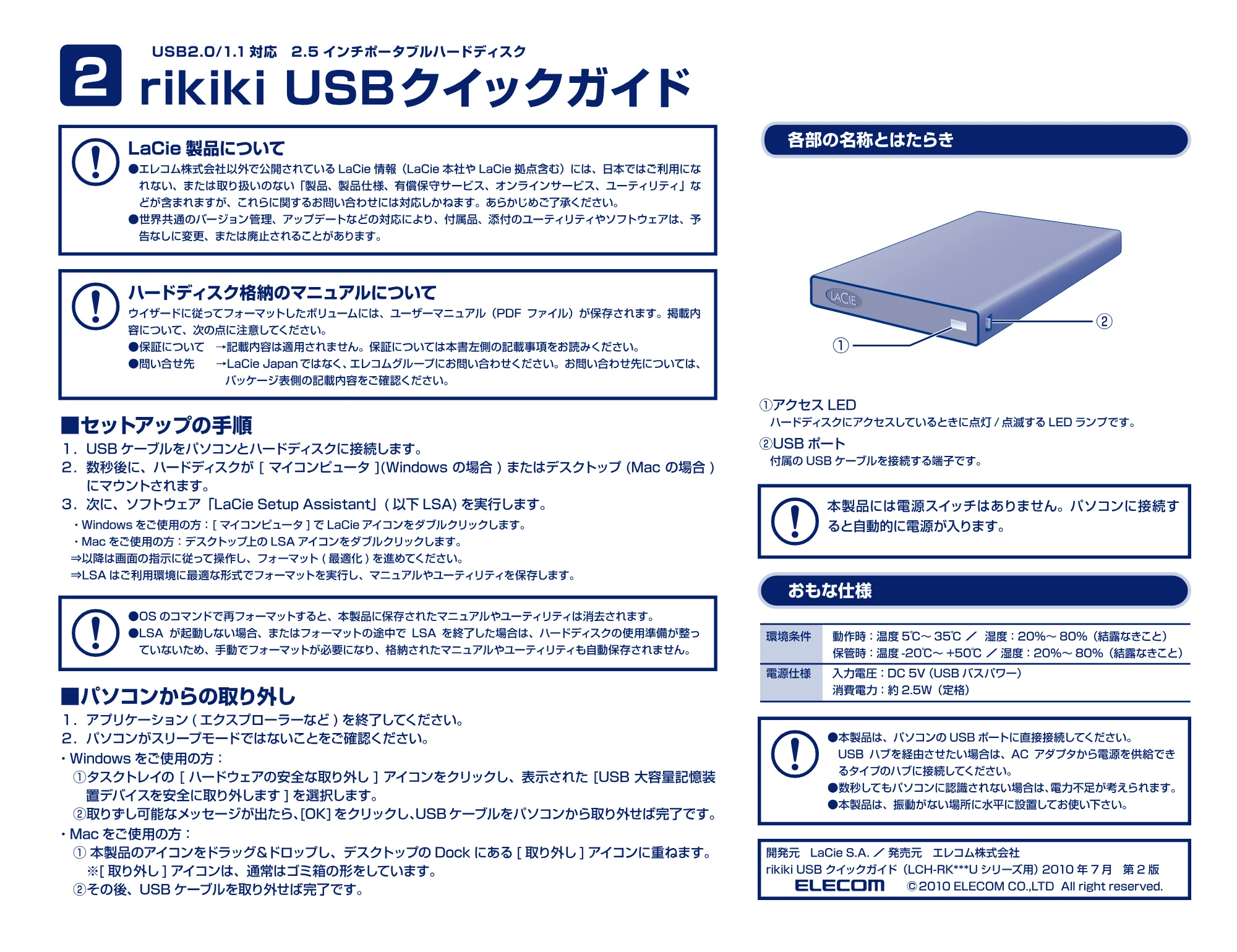 エレコム LCH-RK500U / LCH-RK500UTV / LCH-RK640U クイックガイド — 原本ページ — 1ページ