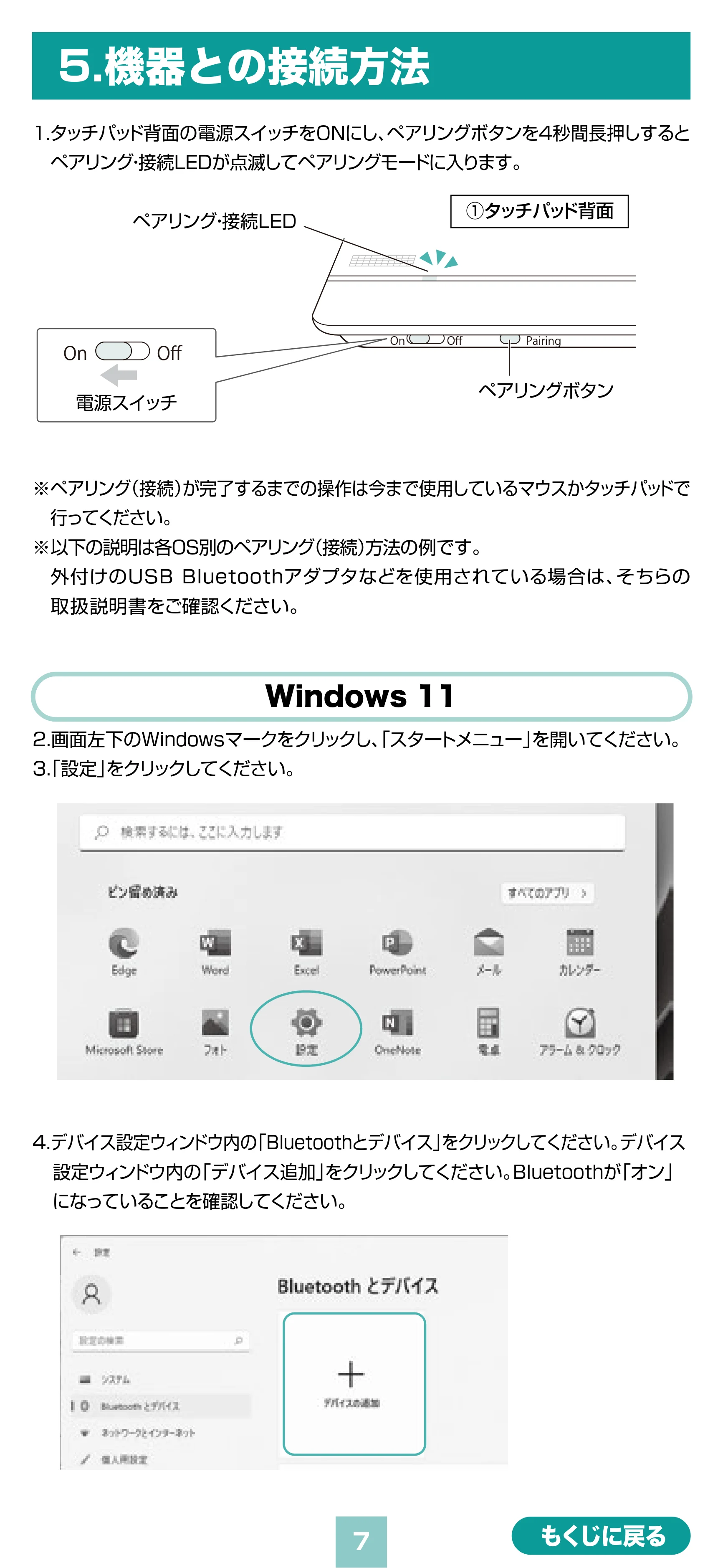 サンワサプライ MA-PB521GM / MA-PB521LGM 取扱説明書 — 原本ページ — 7ページ