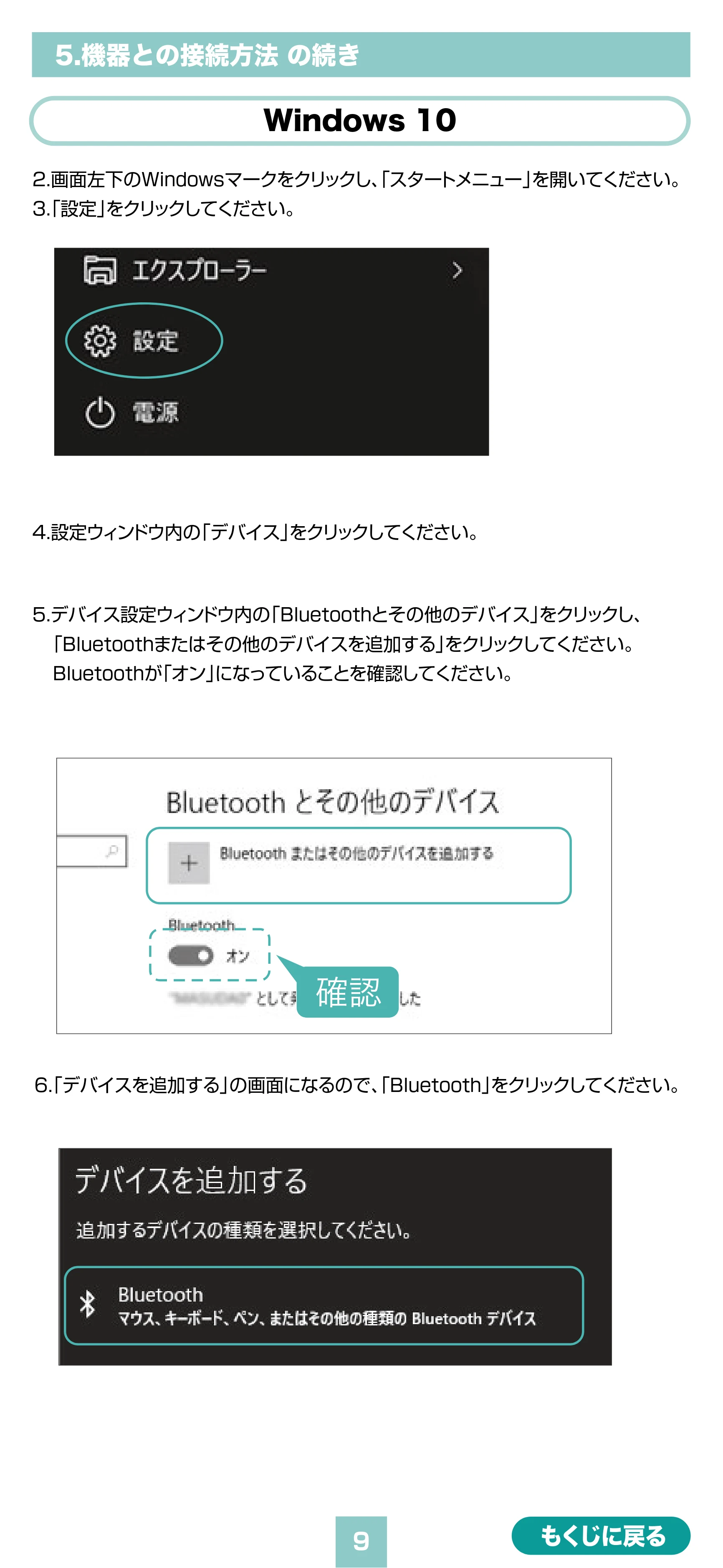 サンワサプライ MA-PB521GM / MA-PB521LGM 取扱説明書 — 原本ページ — 9ページ
