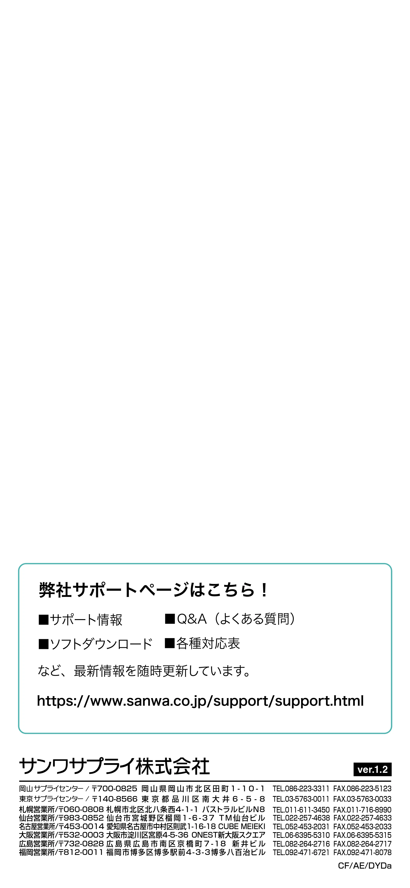 サンワサプライ MA-PB521GM / MA-PB521LGM 取扱説明書 — 原本ページ — 18ページ