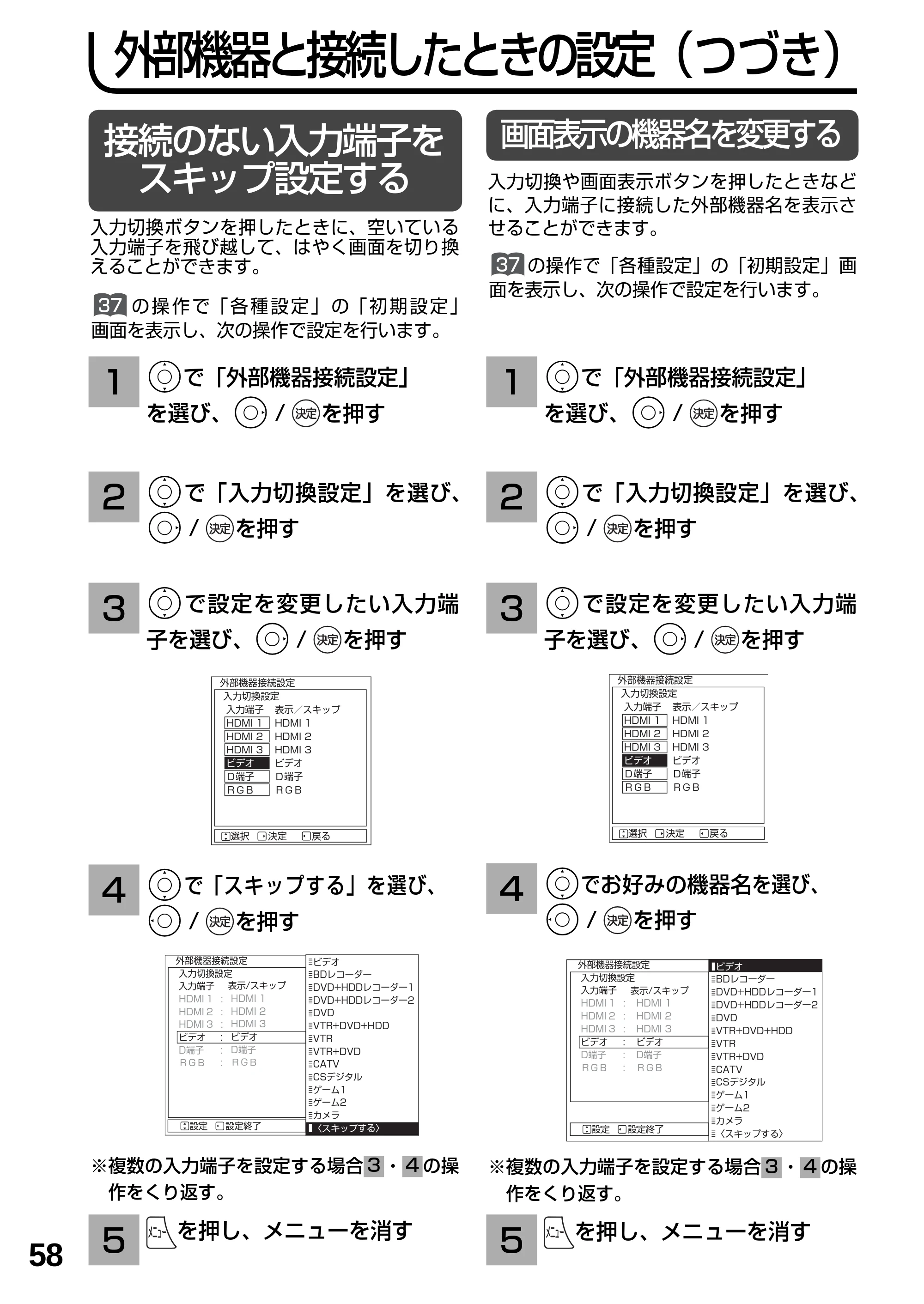 日立 L19-N2 取扱説明書 — 原本ページ — 58ページ