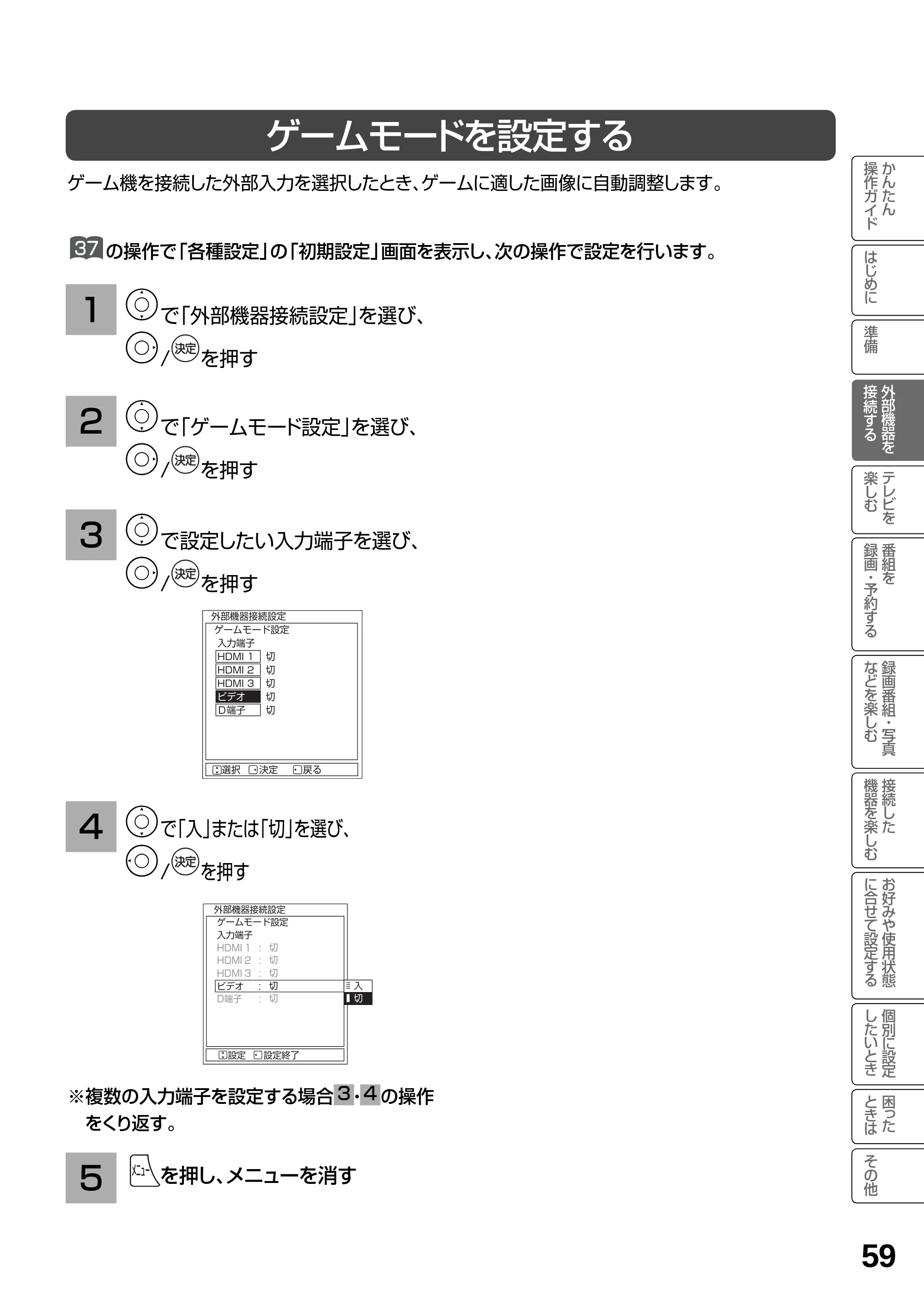 日立 L19-N2 取扱説明書 — 原本ページ — 59ページ