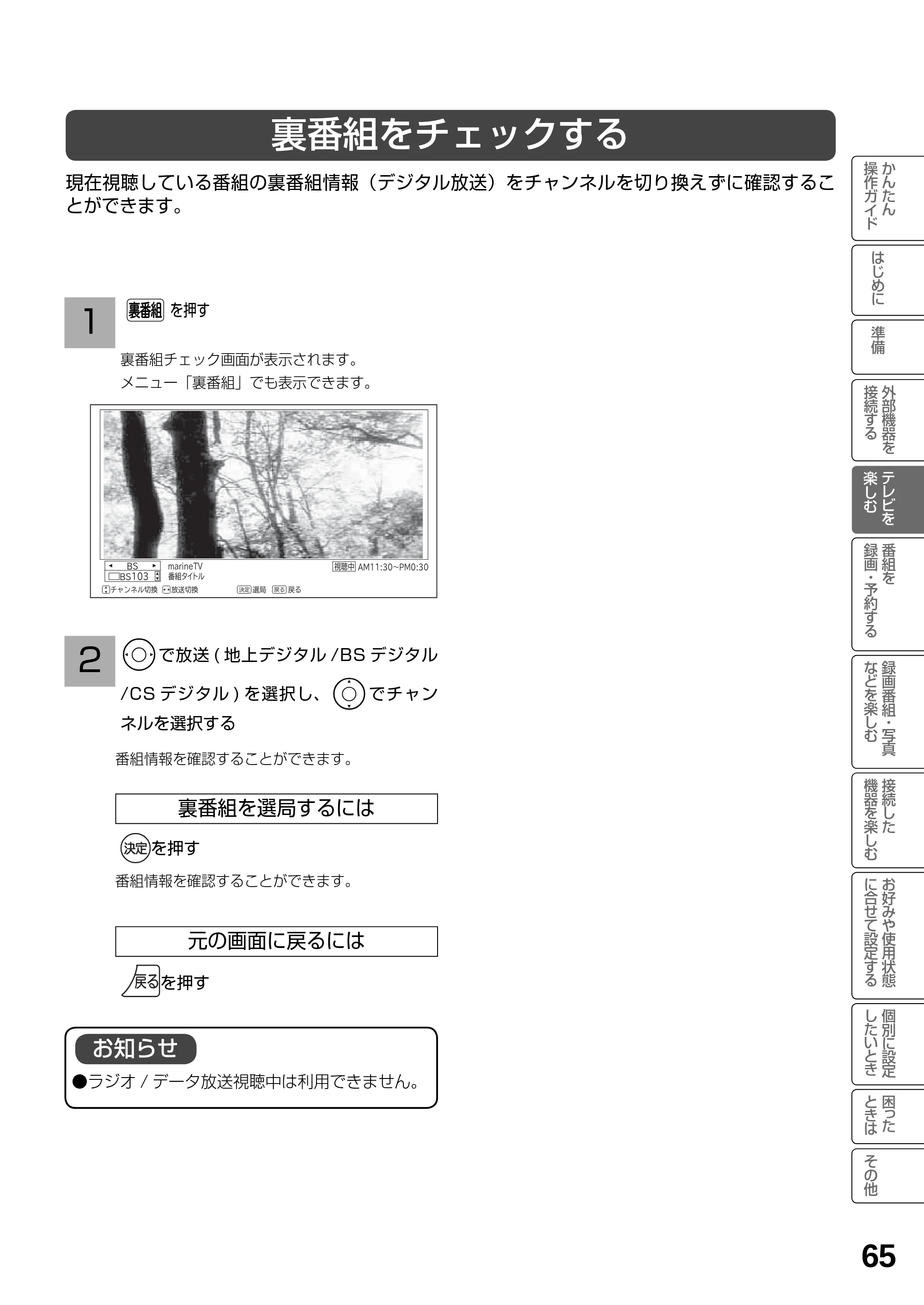 日立 L19-N2 取扱説明書 — 原本ページ — 65ページ