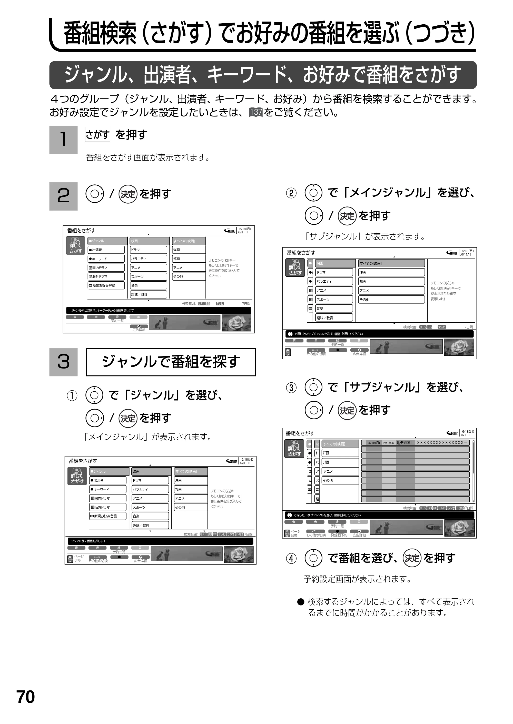 日立 L19-N2 取扱説明書 — 原本ページ — 70ページ