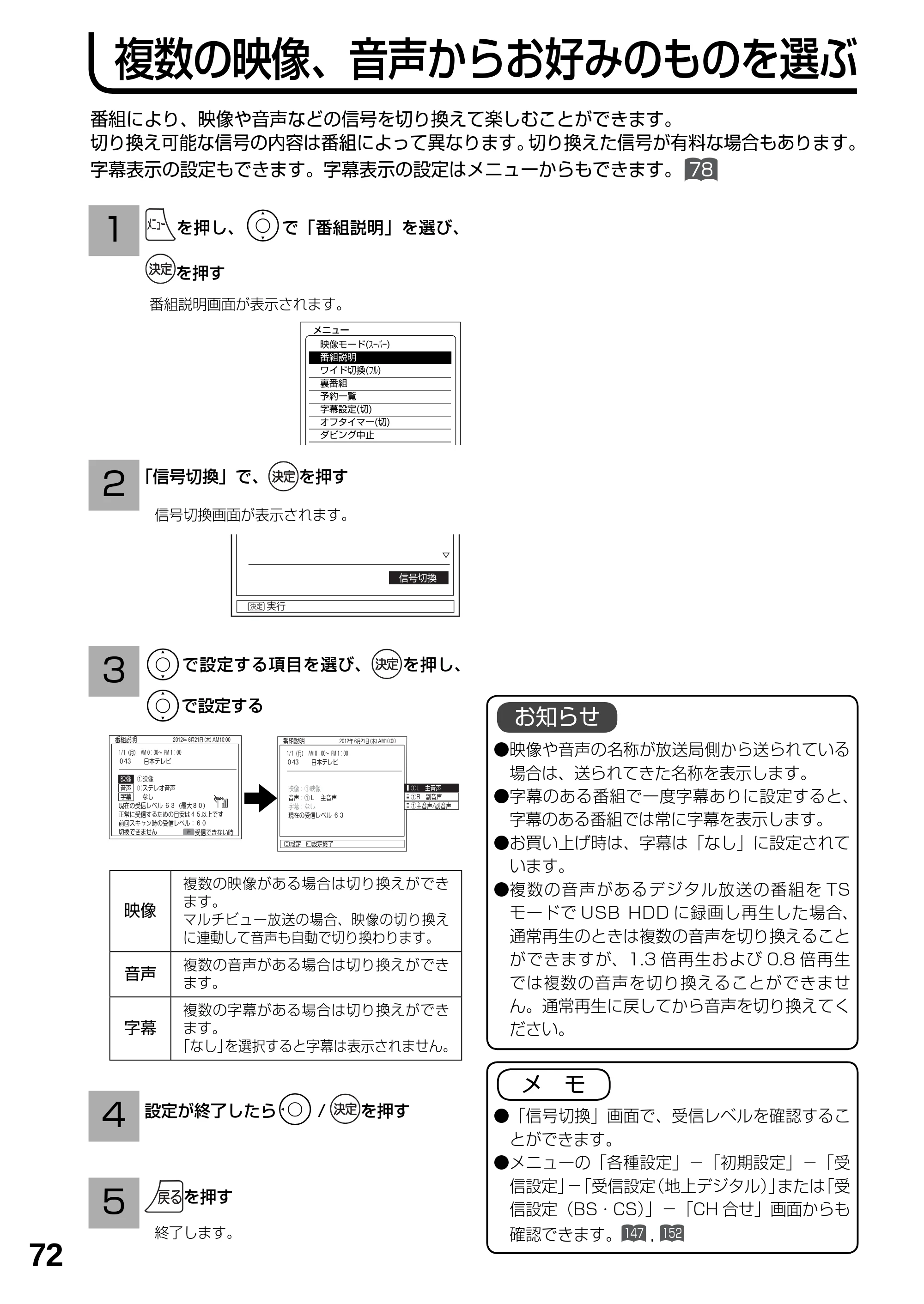 日立 L19-N2 取扱説明書 — 複数の映像、音声からお好みのものを選ぶ — 原本ページ — 72ページ