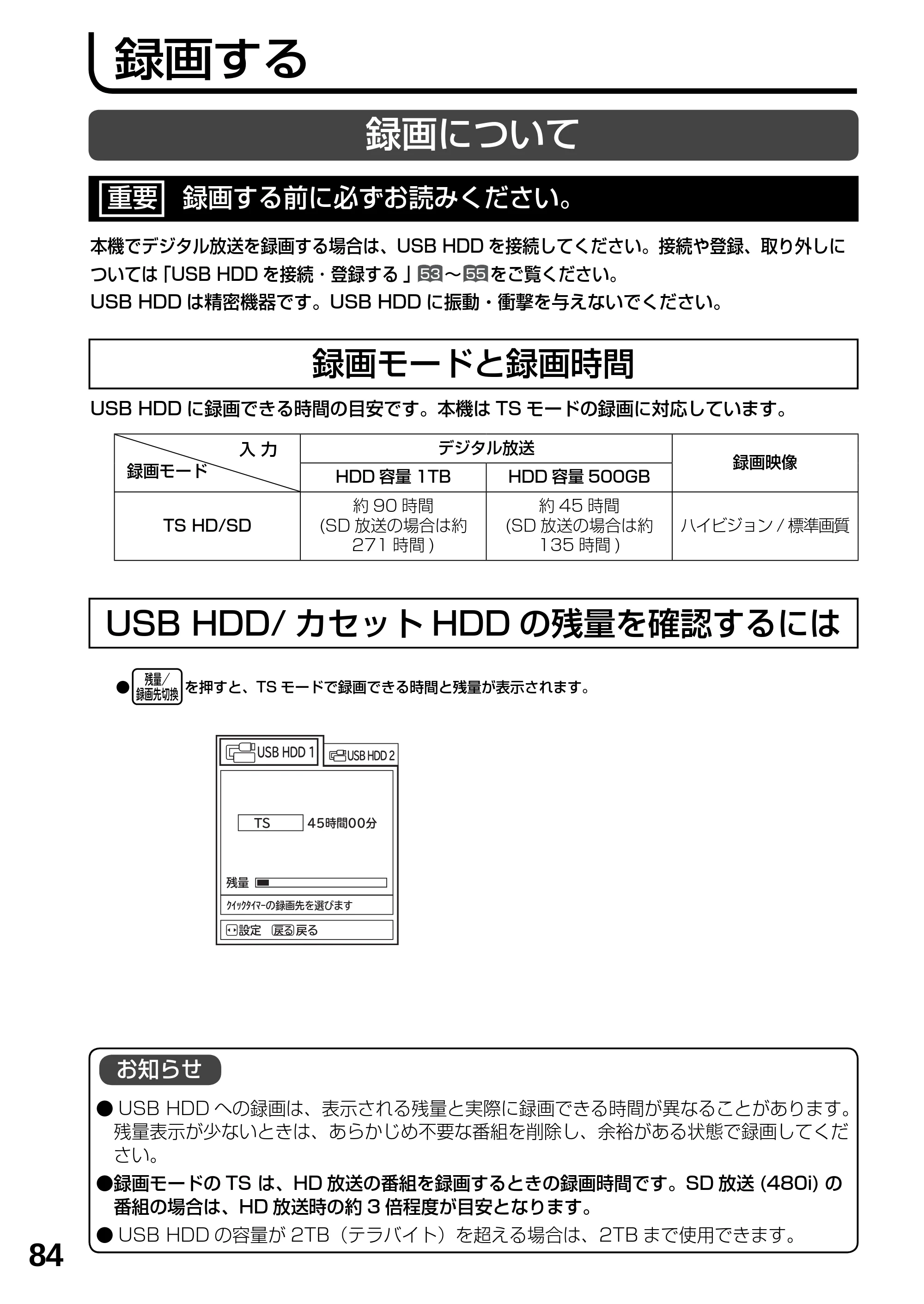 日立 L19-N2 取扱説明書 — 録画する — 原本ページ — 84ページ