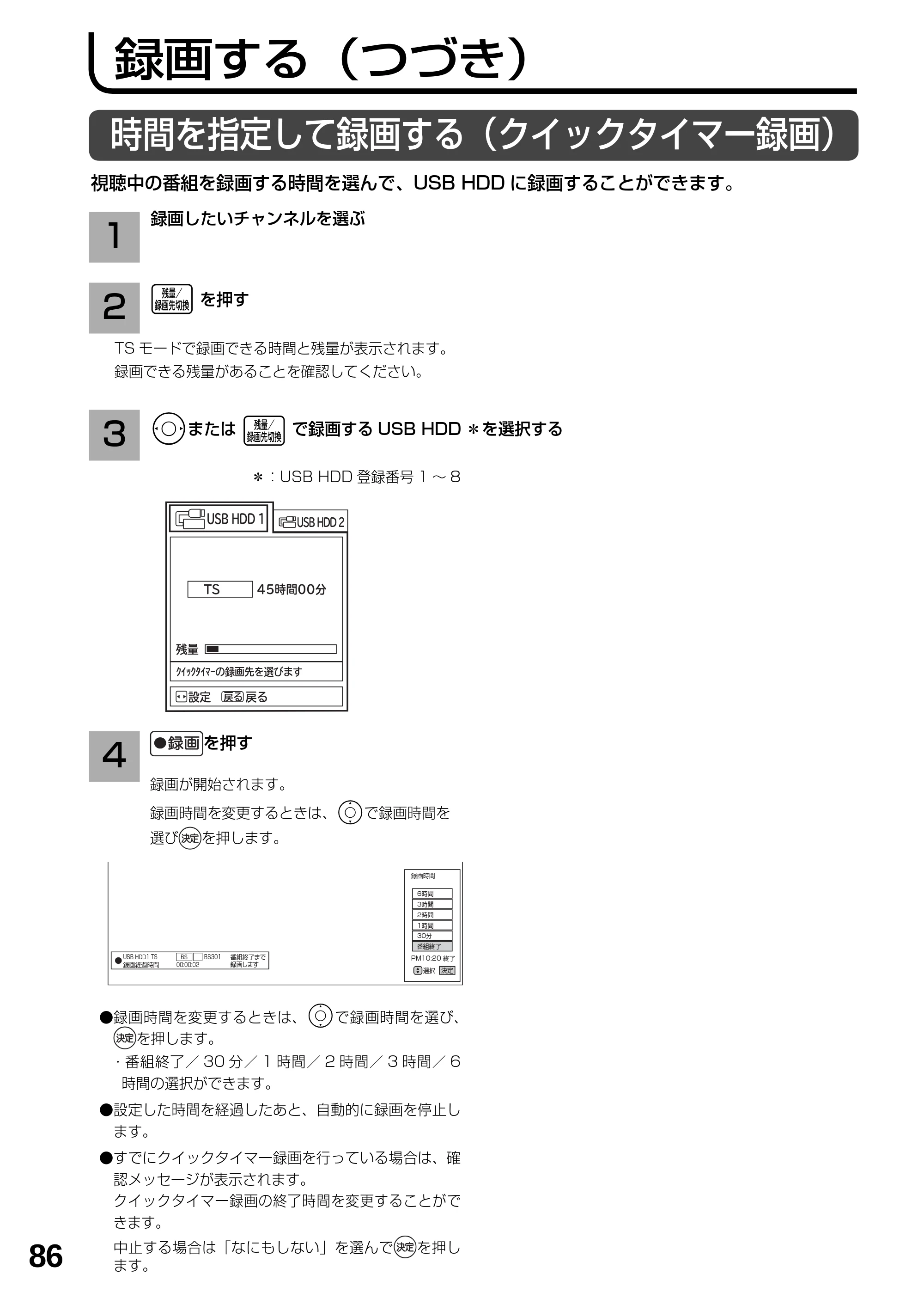 日立 L19-N2 取扱説明書 — 原本ページ — 86ページ