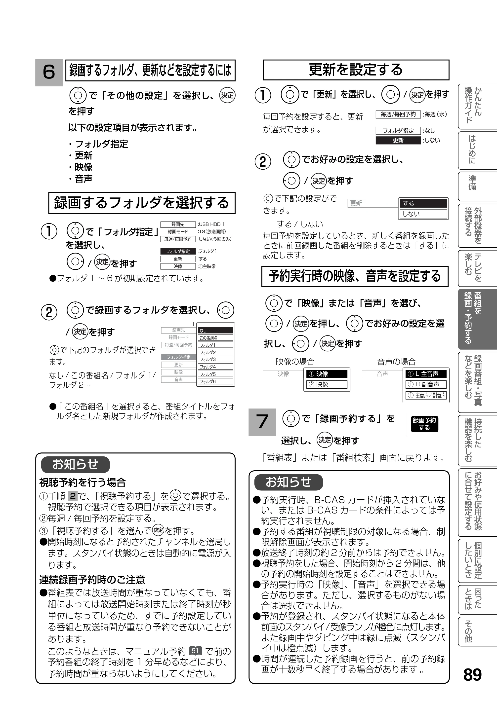 日立 L19-N2 取扱説明書 — 原本ページ — 89ページ