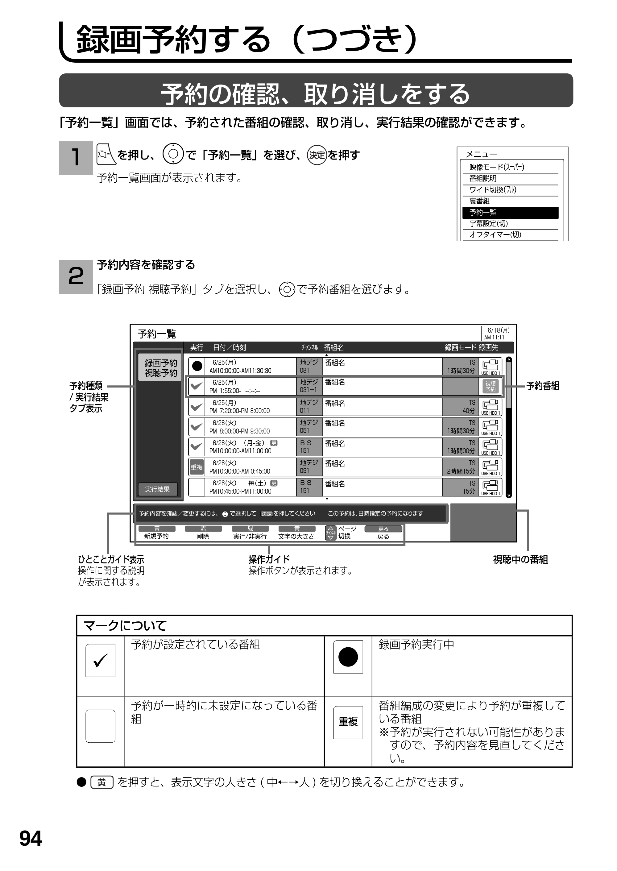 日立 L19-N2 取扱説明書 — 原本ページ — 94ページ