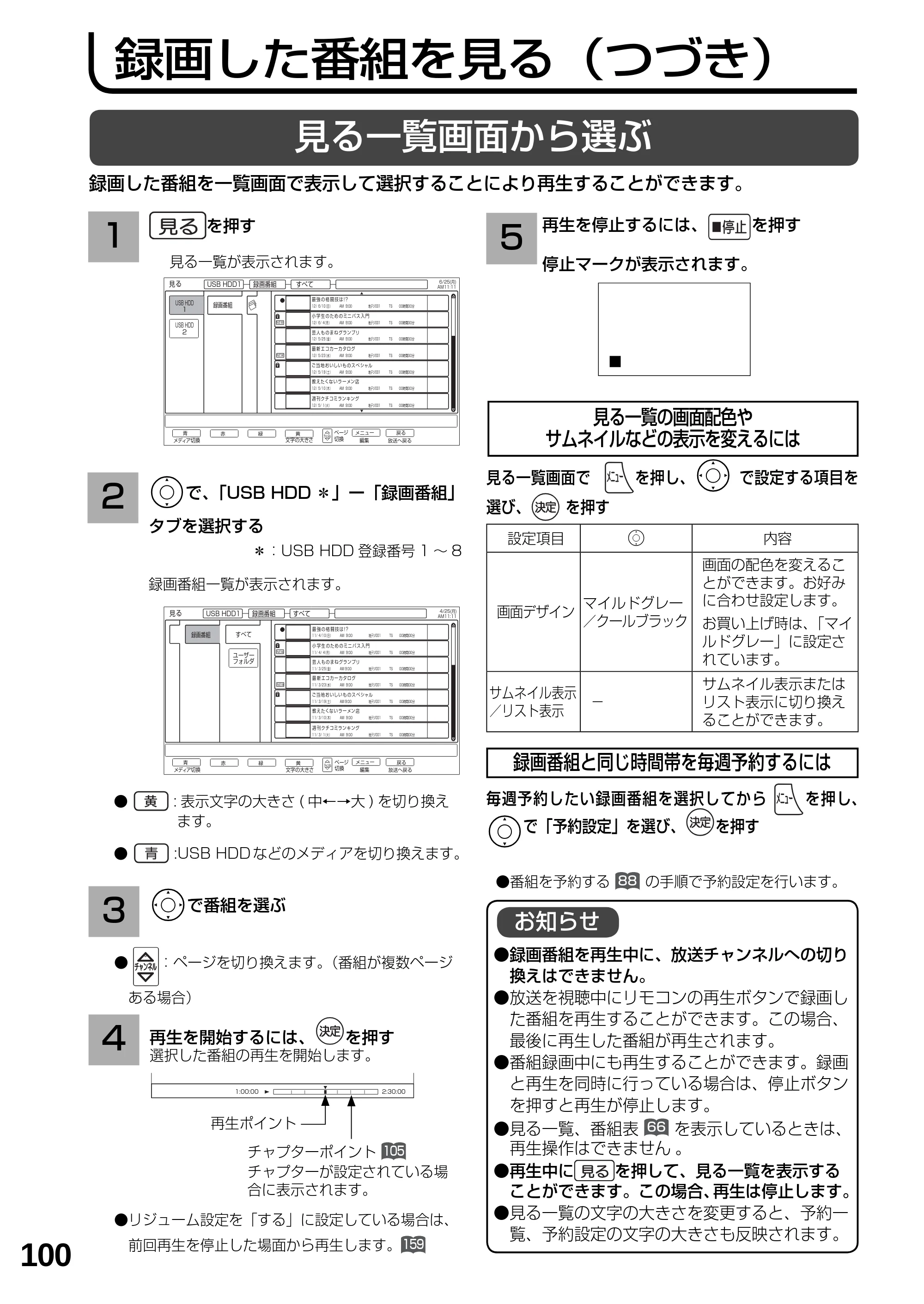 日立 L19-N2 取扱説明書 — 原本ページ — 100ページ