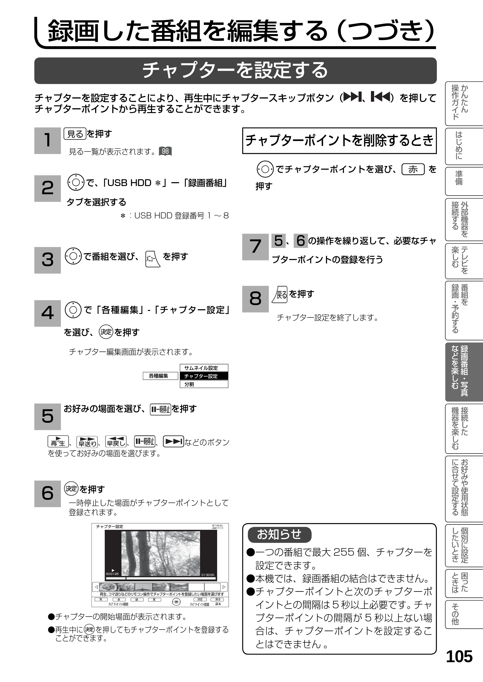 日立 L19-N2 取扱説明書 — 原本ページ — 105ページ