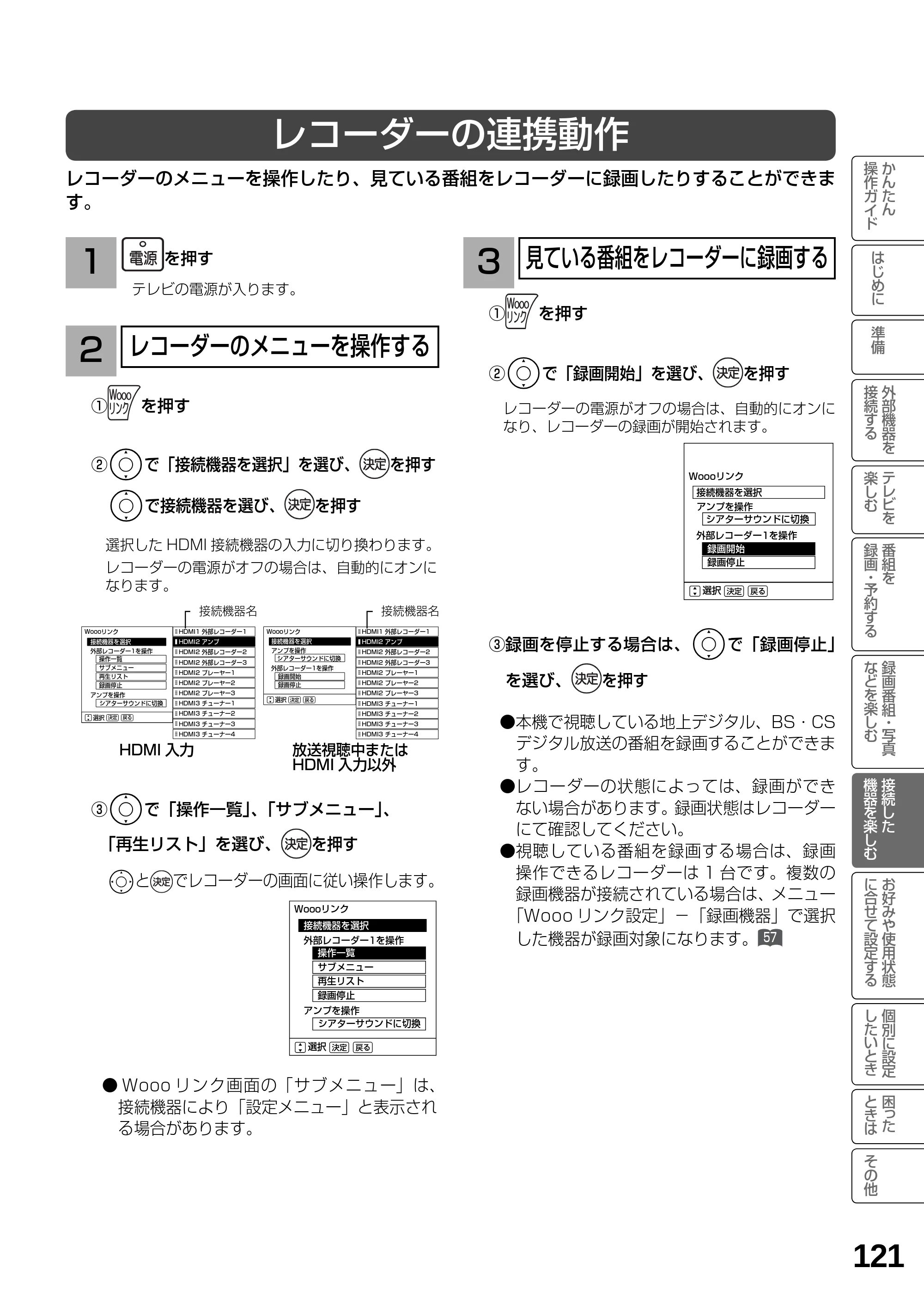 日立 L19-N2 取扱説明書 — 原本ページ — 121ページ