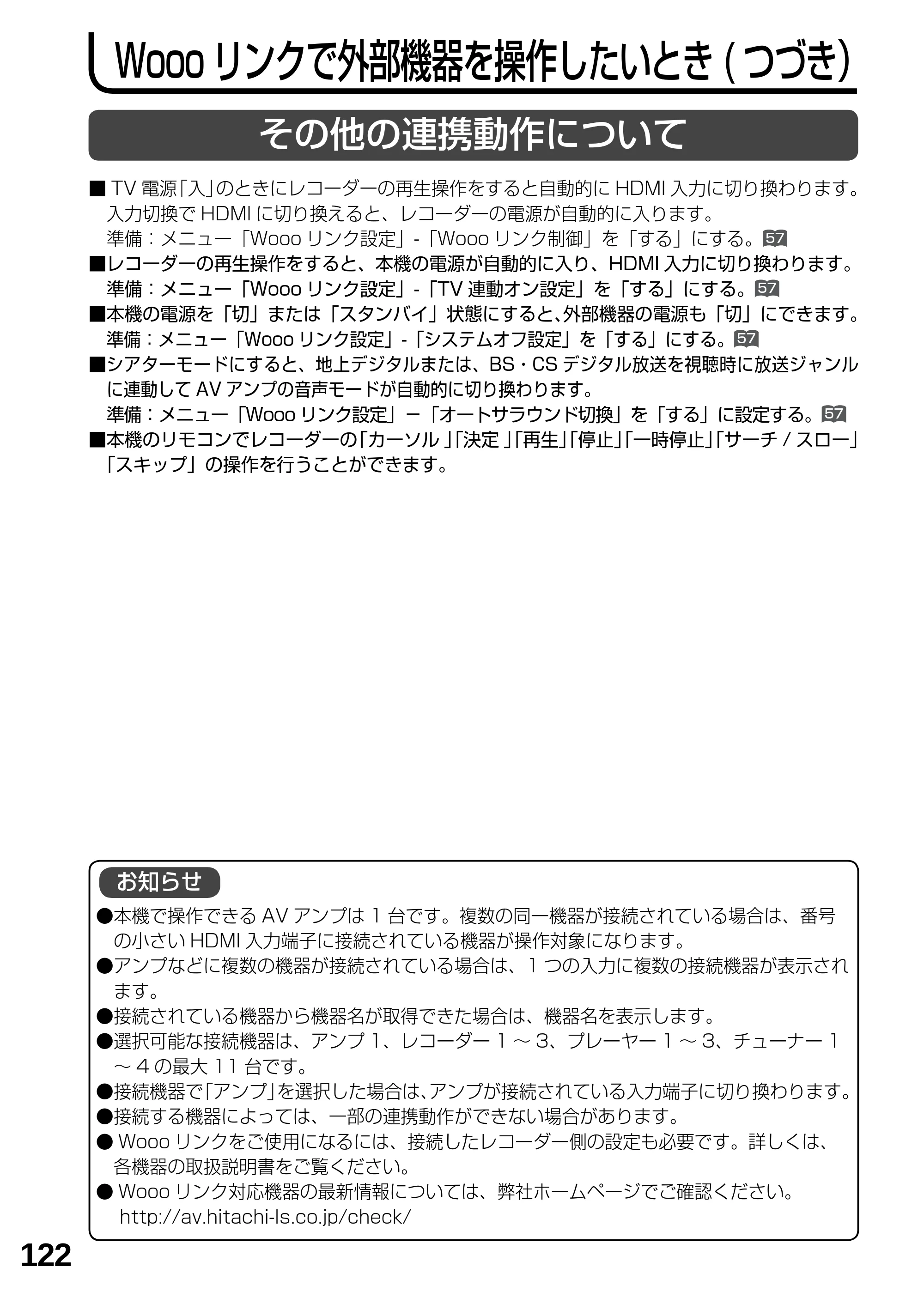 日立 L19-N2 取扱説明書 — 原本ページ — 122ページ