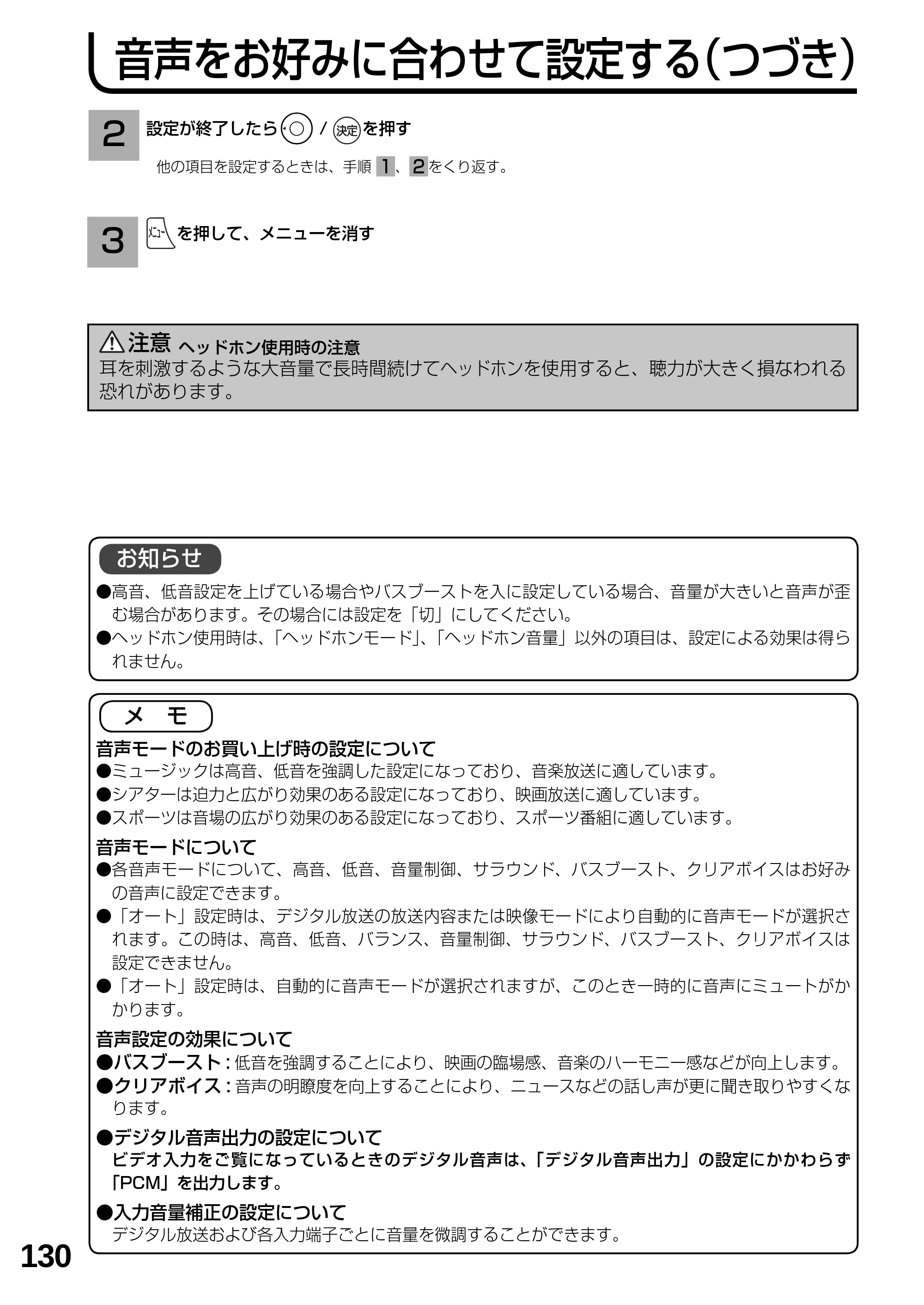 日立 L19-N2 取扱説明書 — 原本ページ — 130ページ