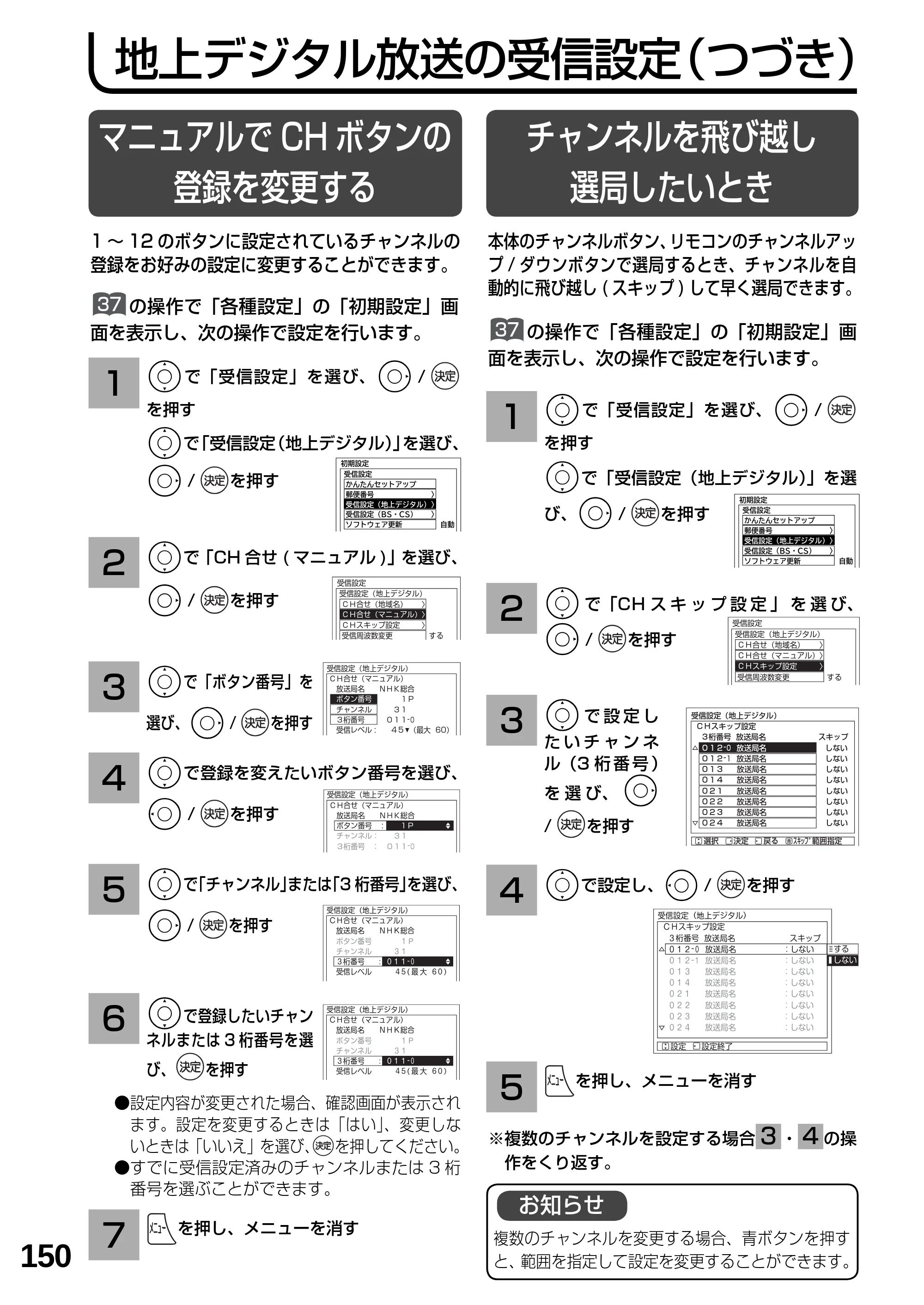 日立 L19-N2 取扱説明書 — 原本ページ — 150ページ