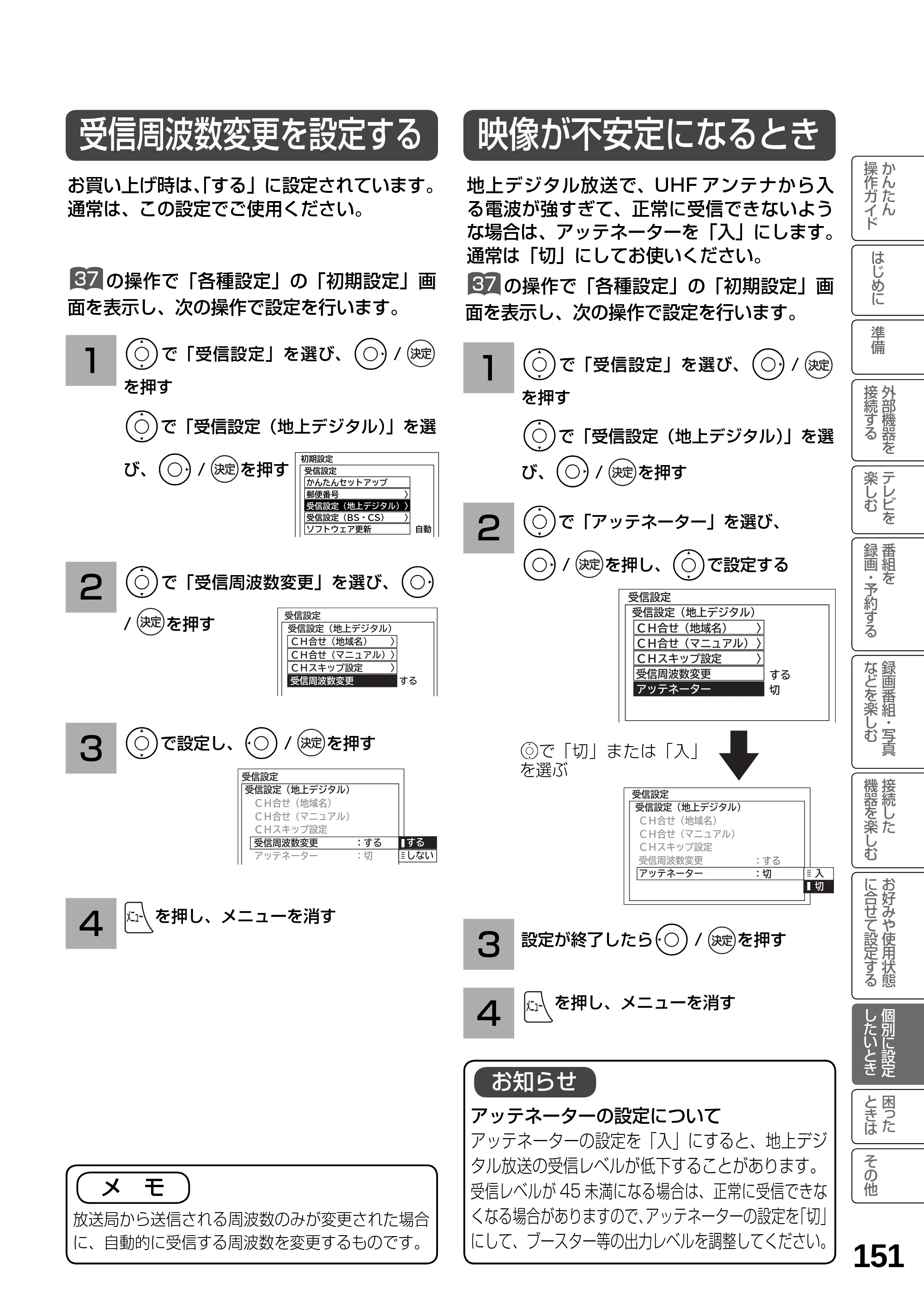 日立 L19-N2 取扱説明書 — 原本ページ — 151ページ