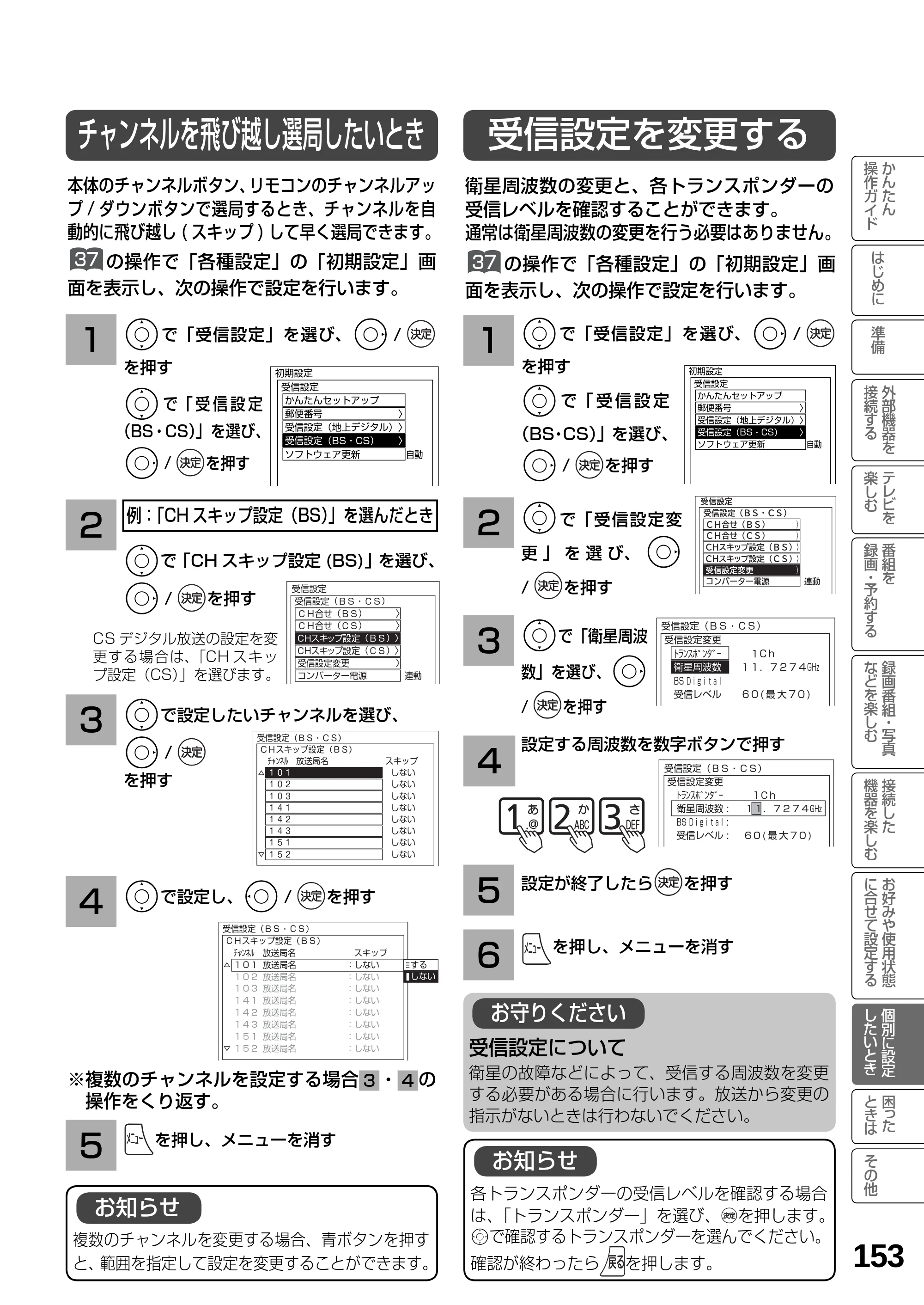 日立 L19-N2 取扱説明書 — 原本ページ — 153ページ