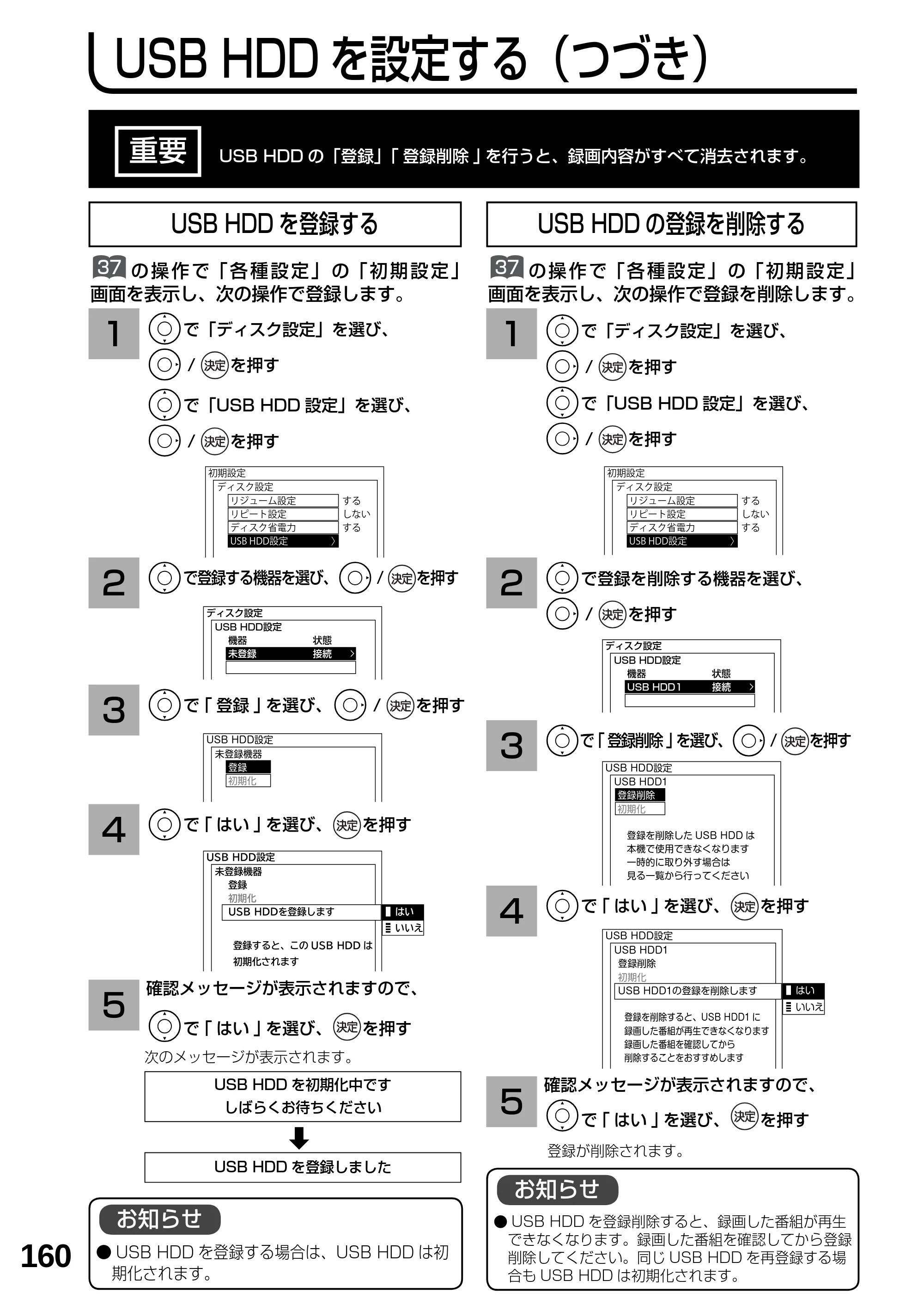 日立 L19-N2 取扱説明書 — 原本ページ — 160ページ