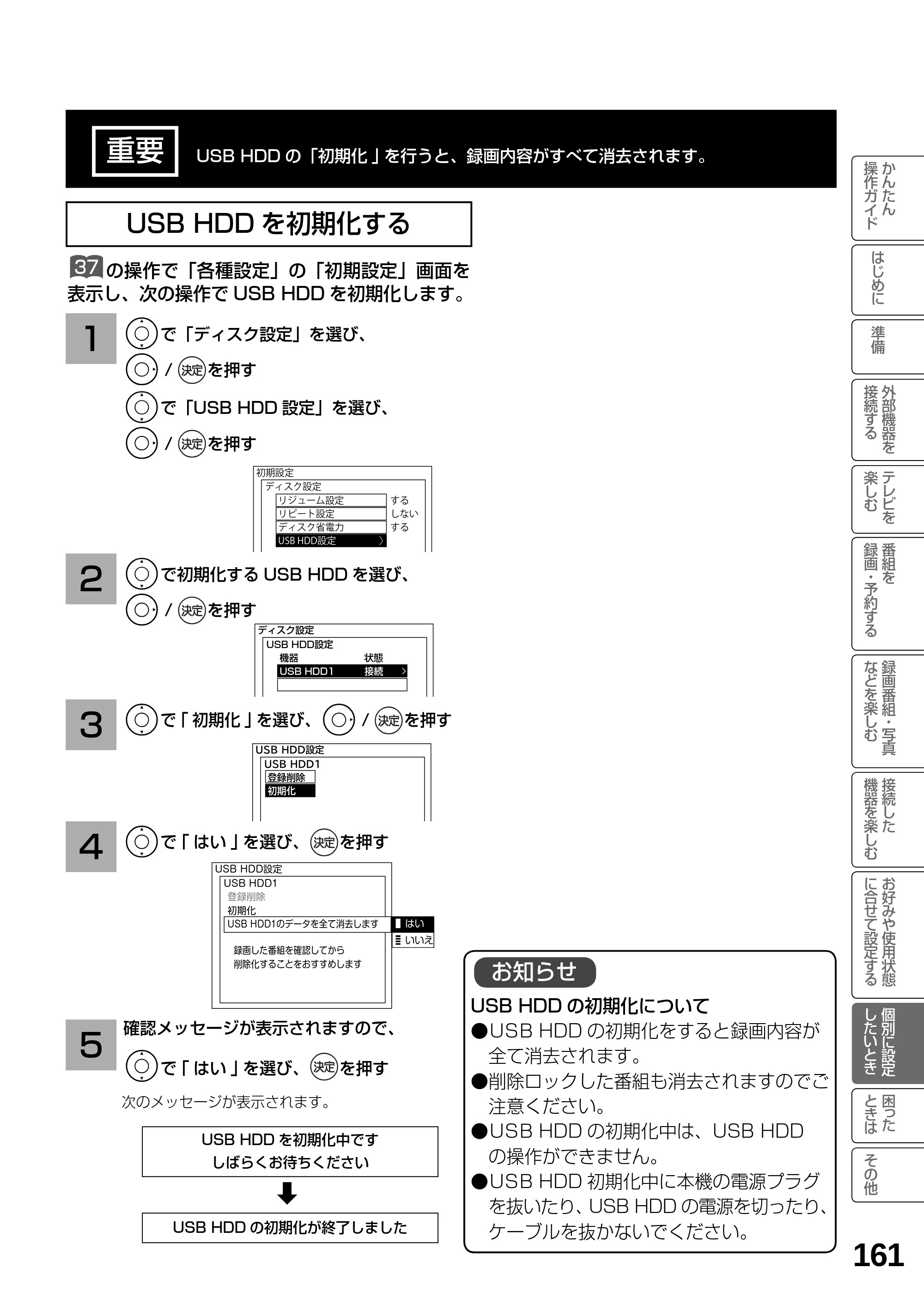 日立 L19-N2 取扱説明書 — 原本ページ — 161ページ