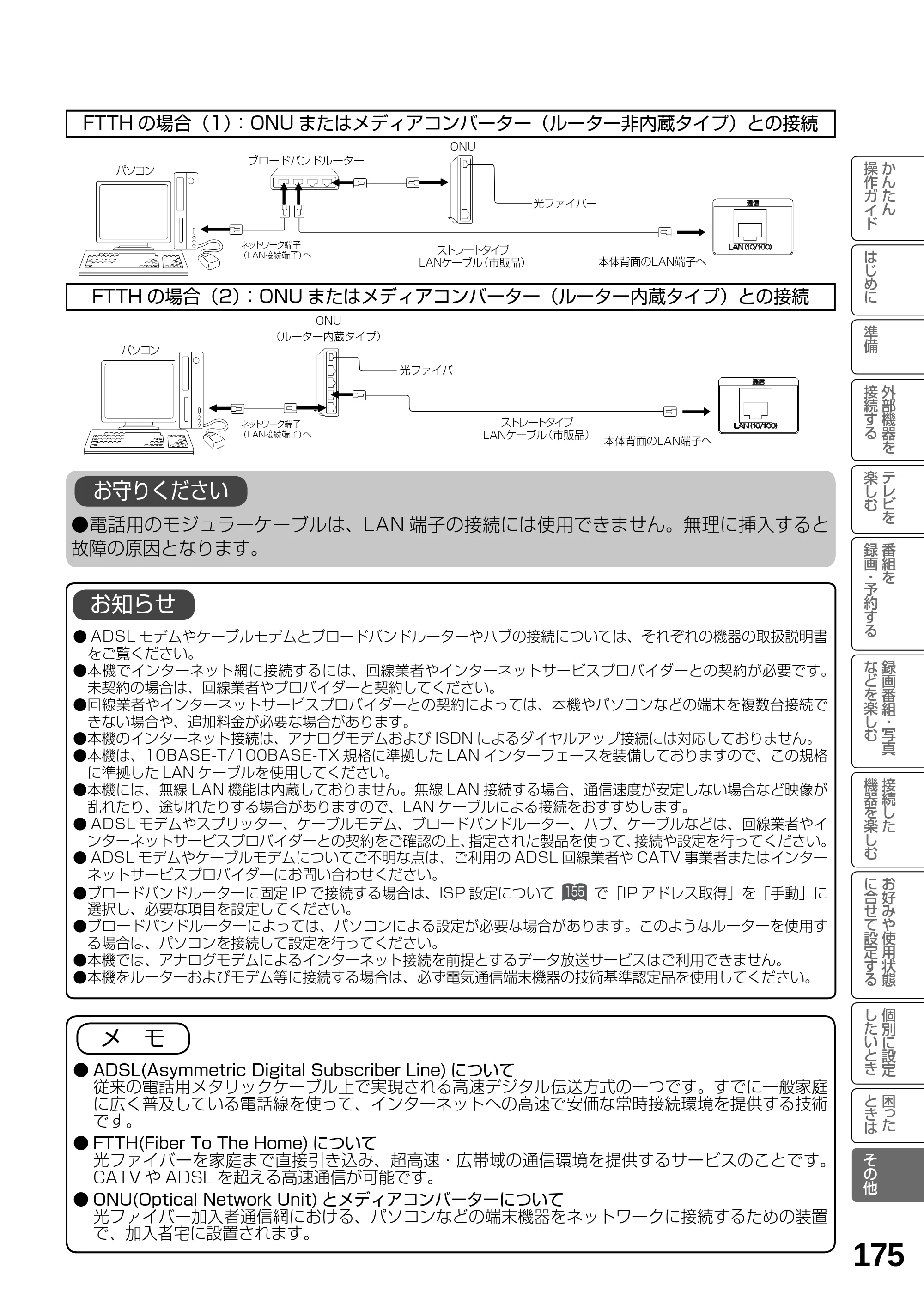 日立 L19-N2 取扱説明書 — 原本ページ — 175ページ