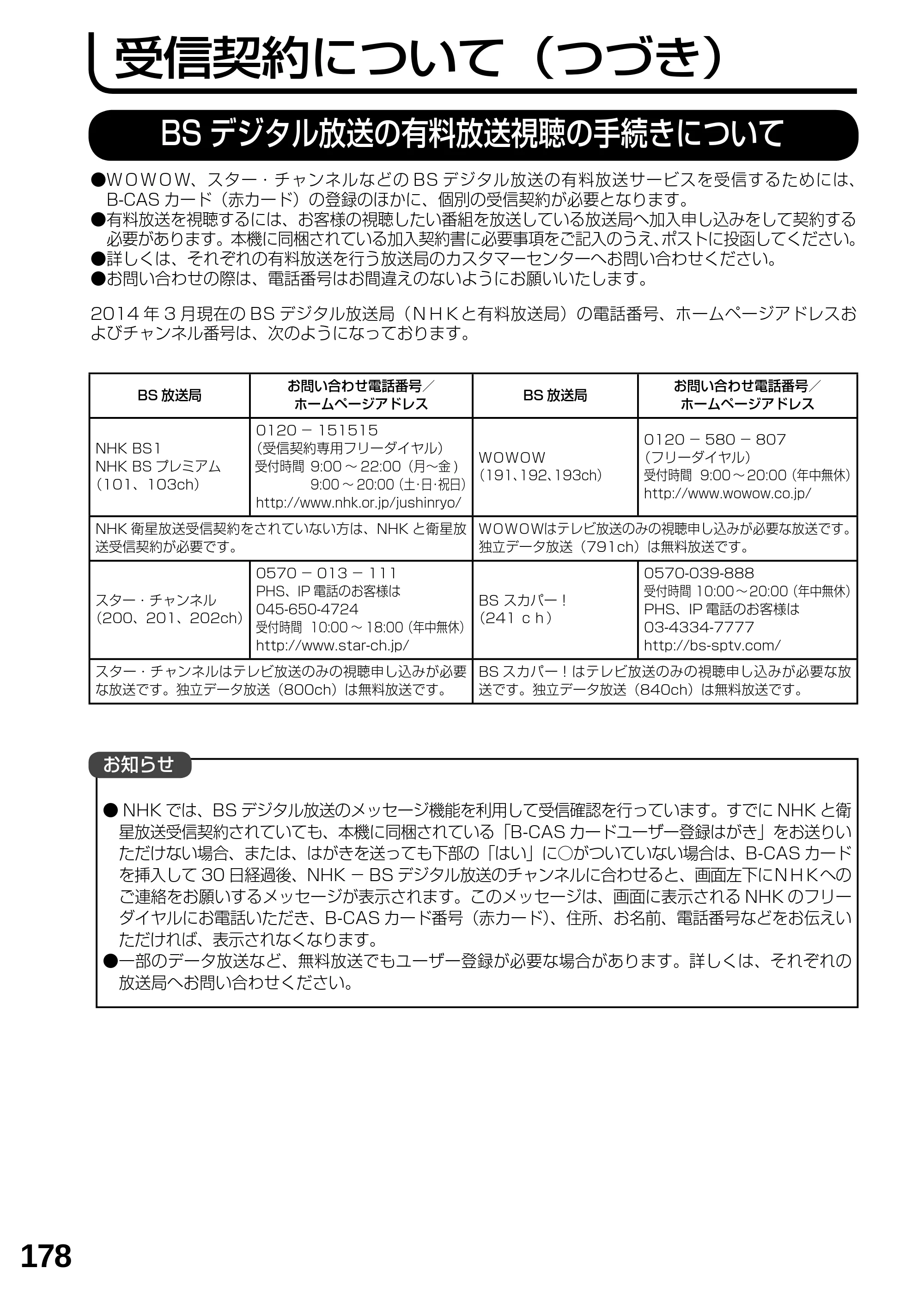 日立 L19-N2 取扱説明書 — 原本ページ — 178ページ