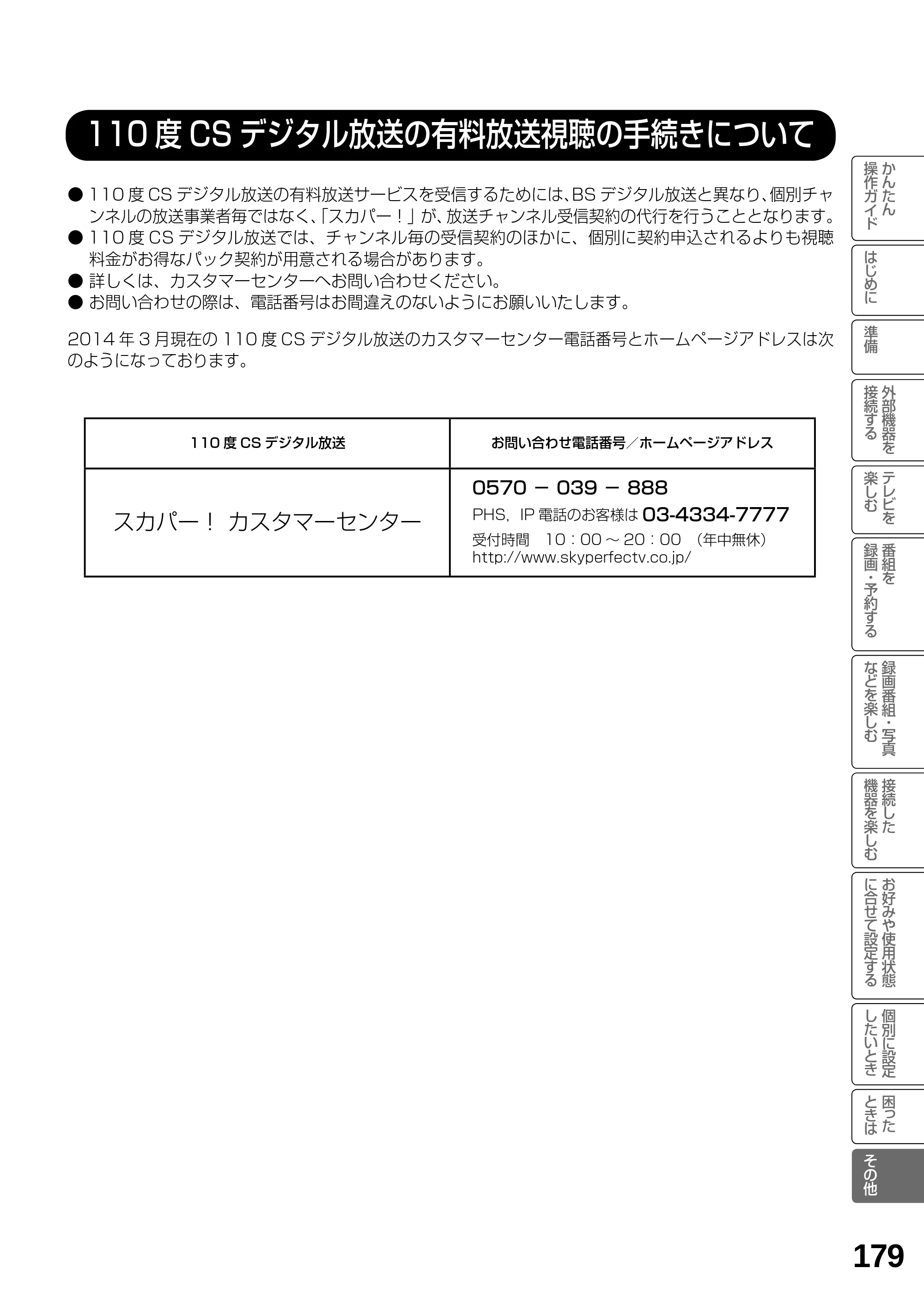 日立 L19-N2 取扱説明書 — 原本ページ — 179ページ
