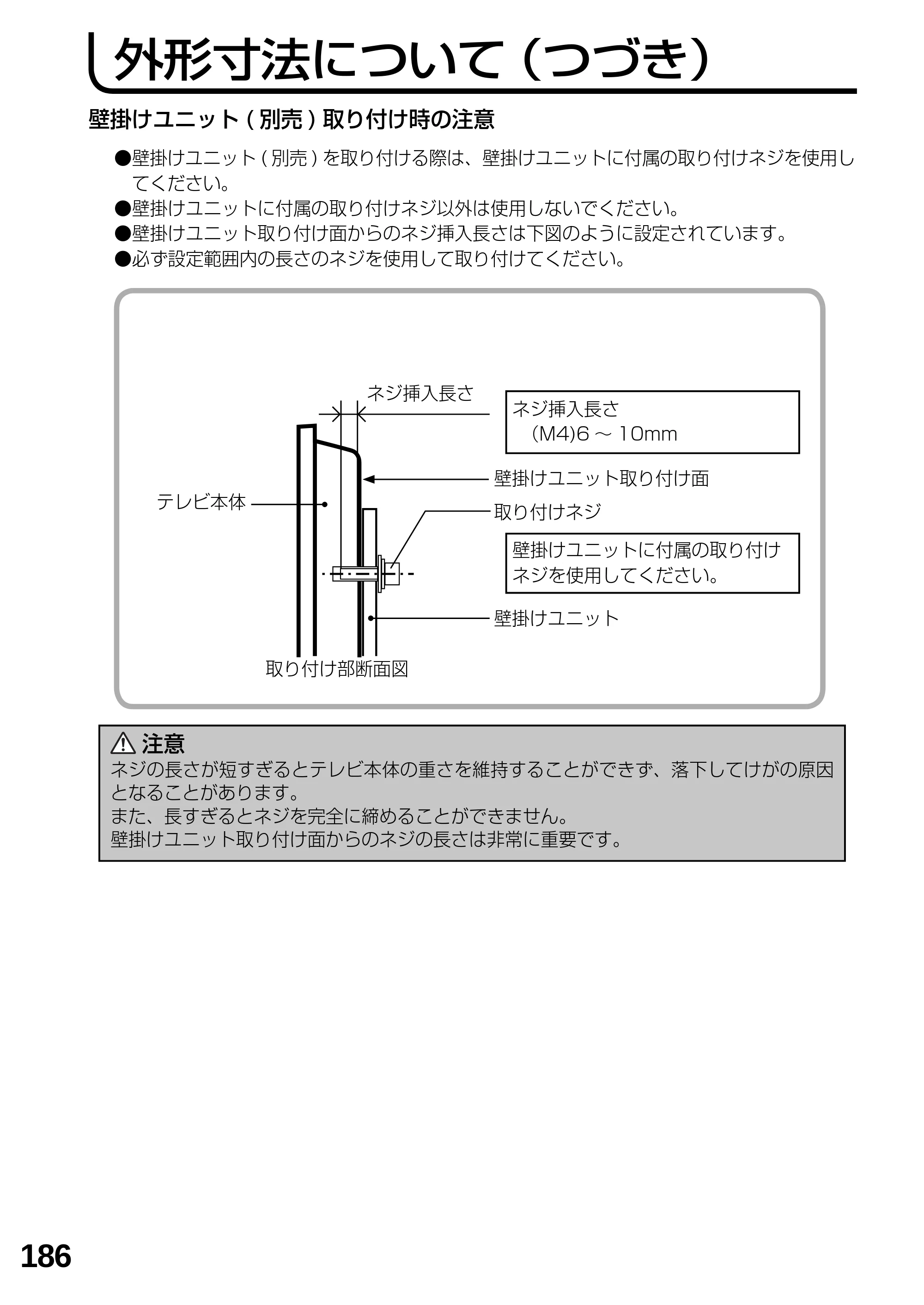 日立 L19-N2 取扱説明書 — 原本ページ — 186ページ