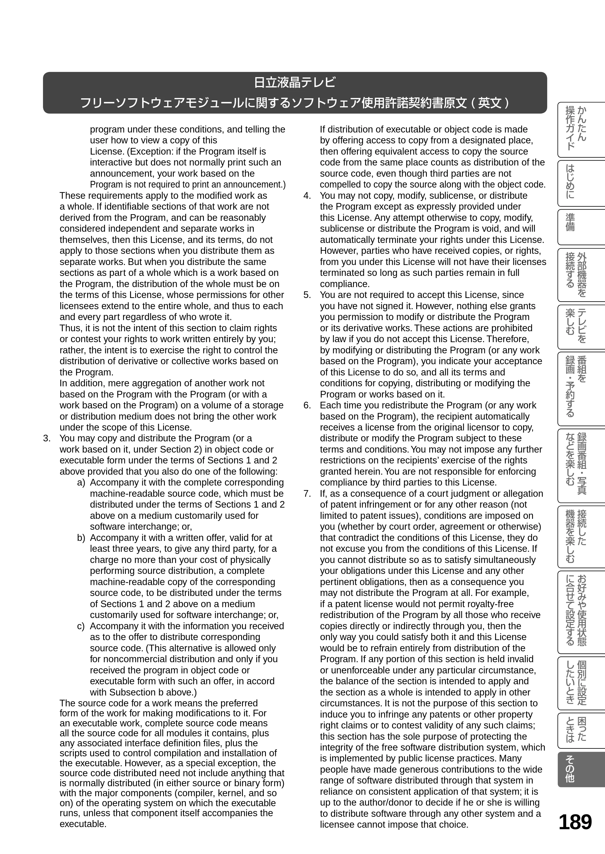 日立 L19-N2 取扱説明書 — 原本ページ — 189ページ
