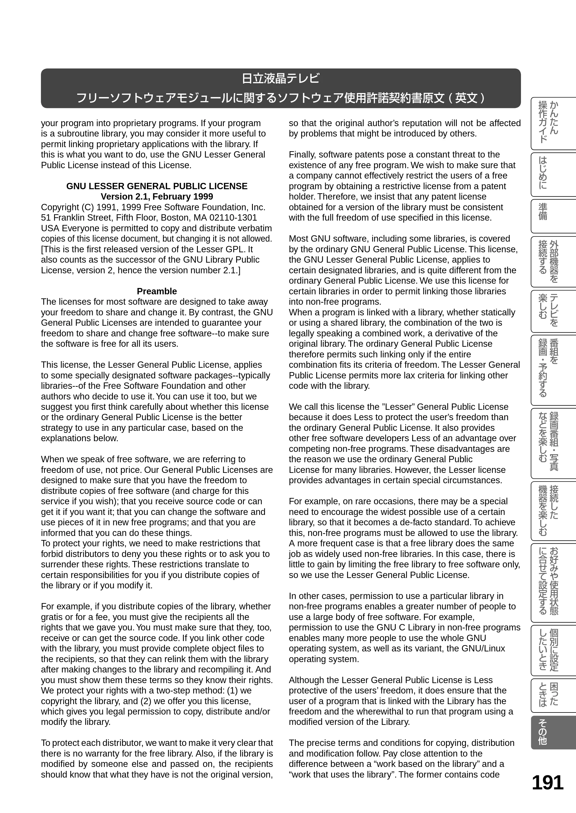日立 L19-N2 取扱説明書 — 原本ページ — 191ページ
