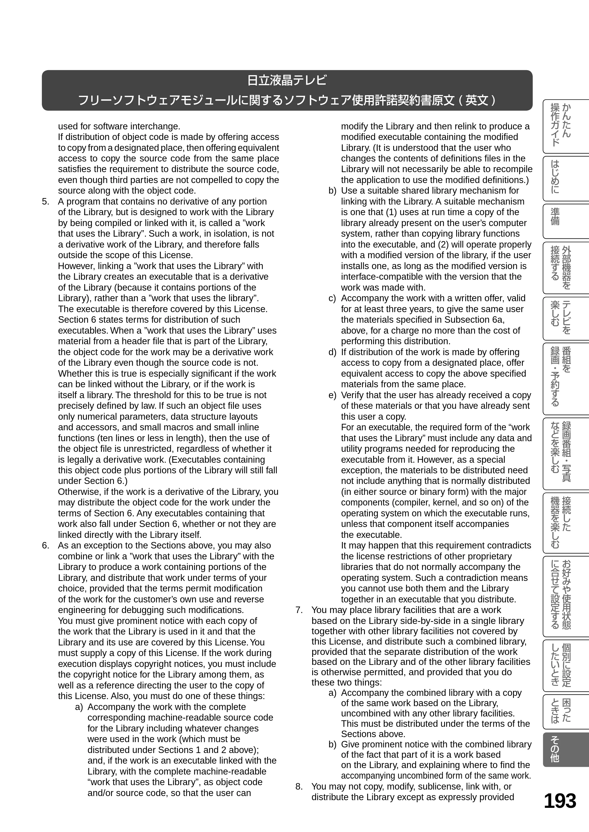 日立 L19-N2 取扱説明書 — 原本ページ — 193ページ