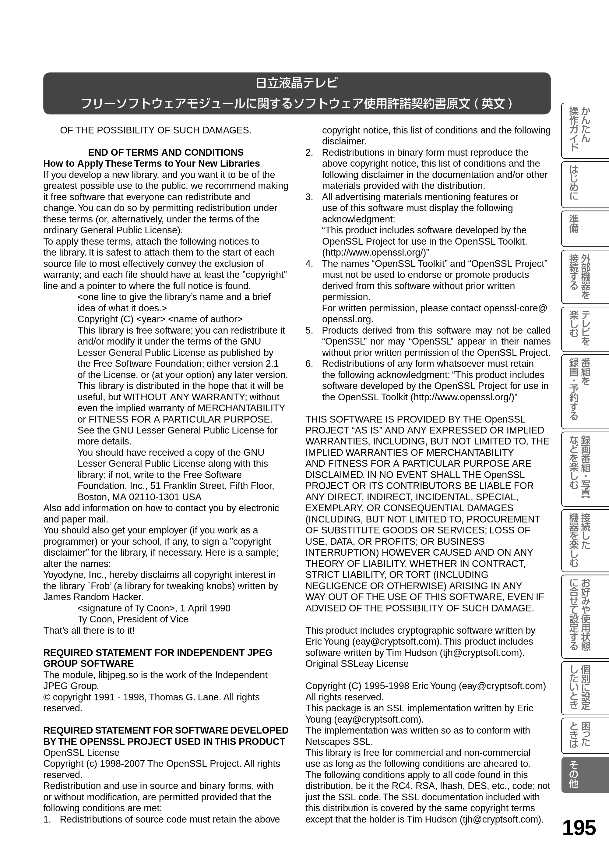 日立 L19-N2 取扱説明書 — 原本ページ — 195ページ