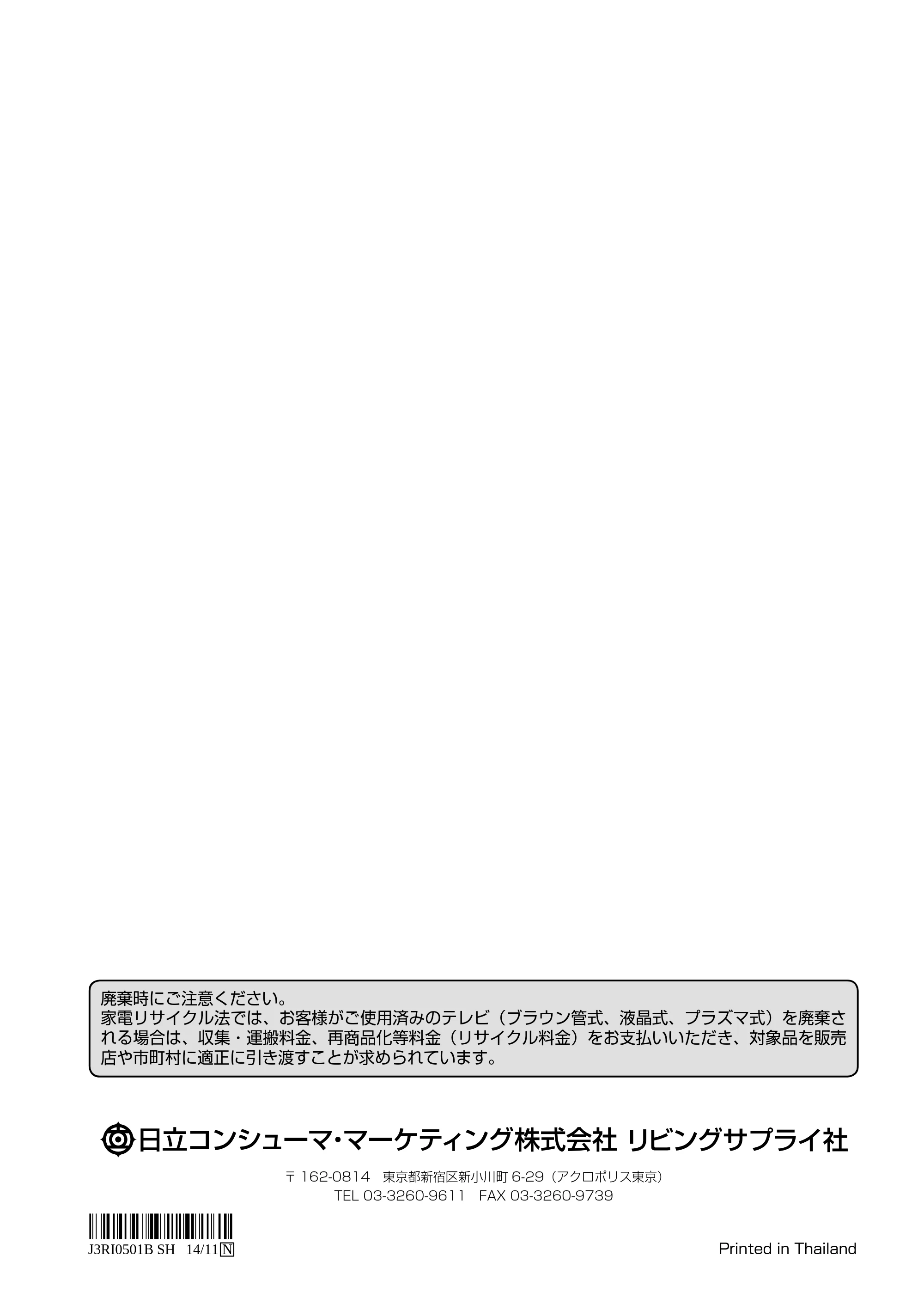 日立 L19-N2 取扱説明書 — 原本ページ — 200ページ