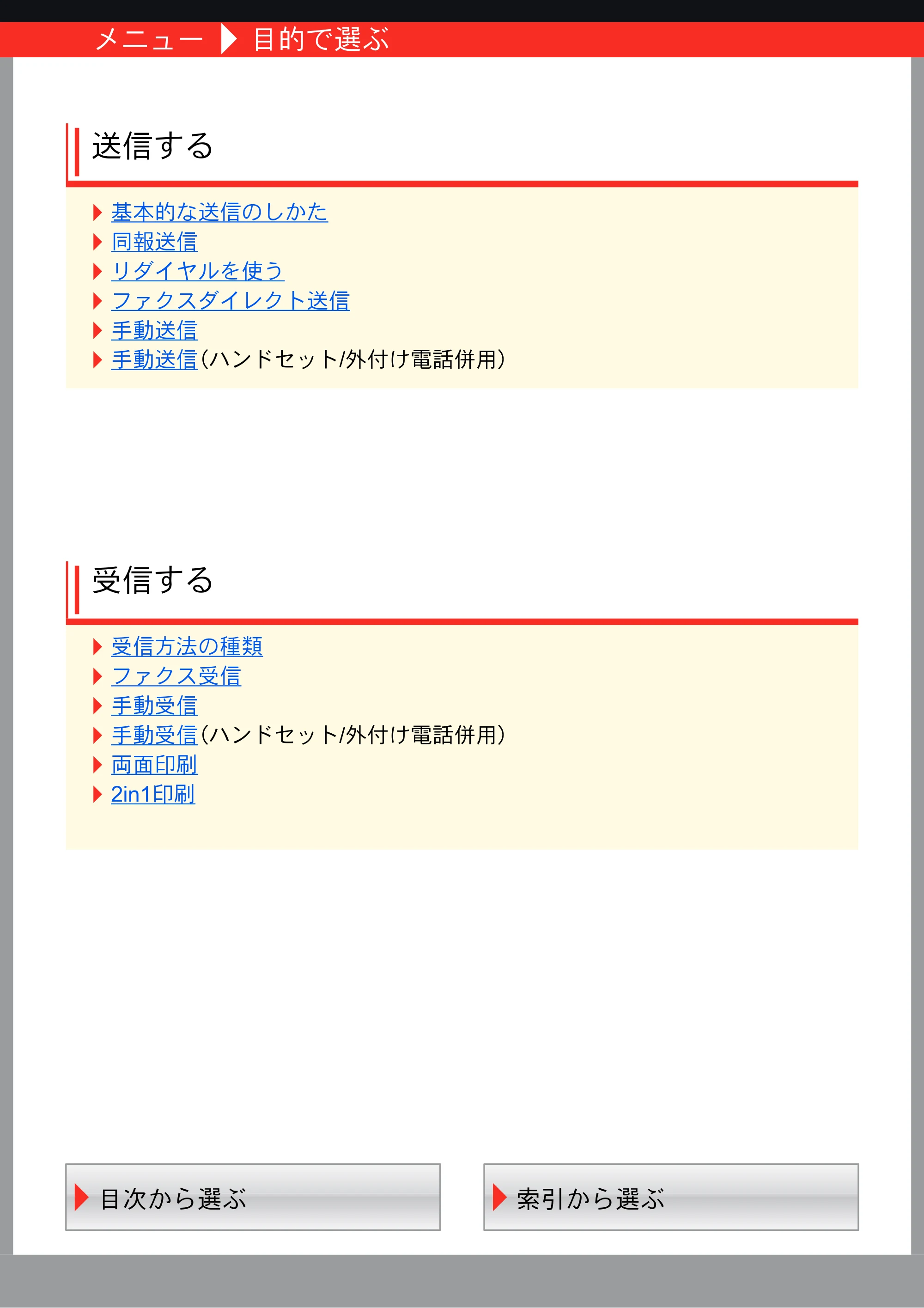 京セラ TASKalfa 356ci / TASKalfa 406ci TASKalfa 406ci/TASKalfa 356ci FAXSystem10 使用説明書 — 原本ページ — 3ページ